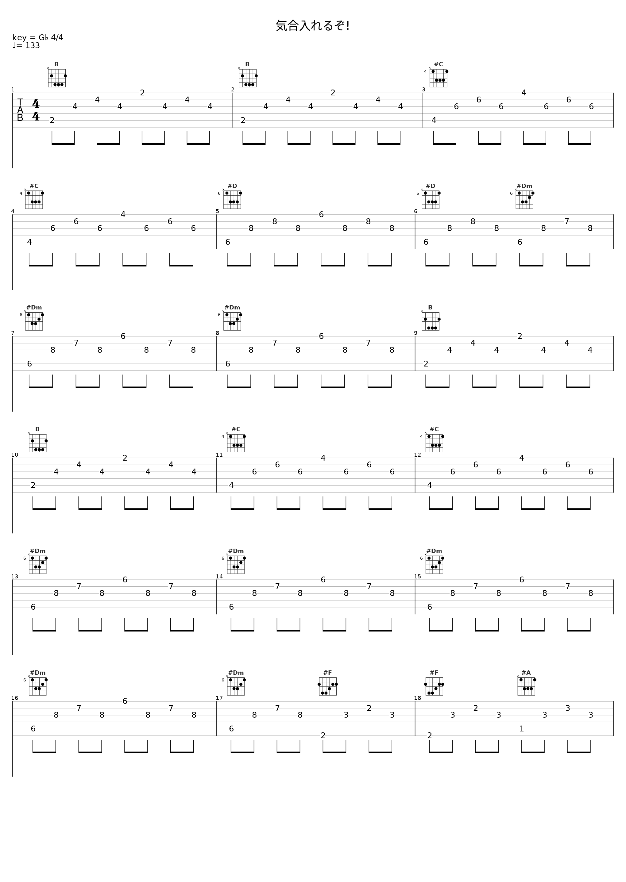 気合入れるぞ!_百石元_1