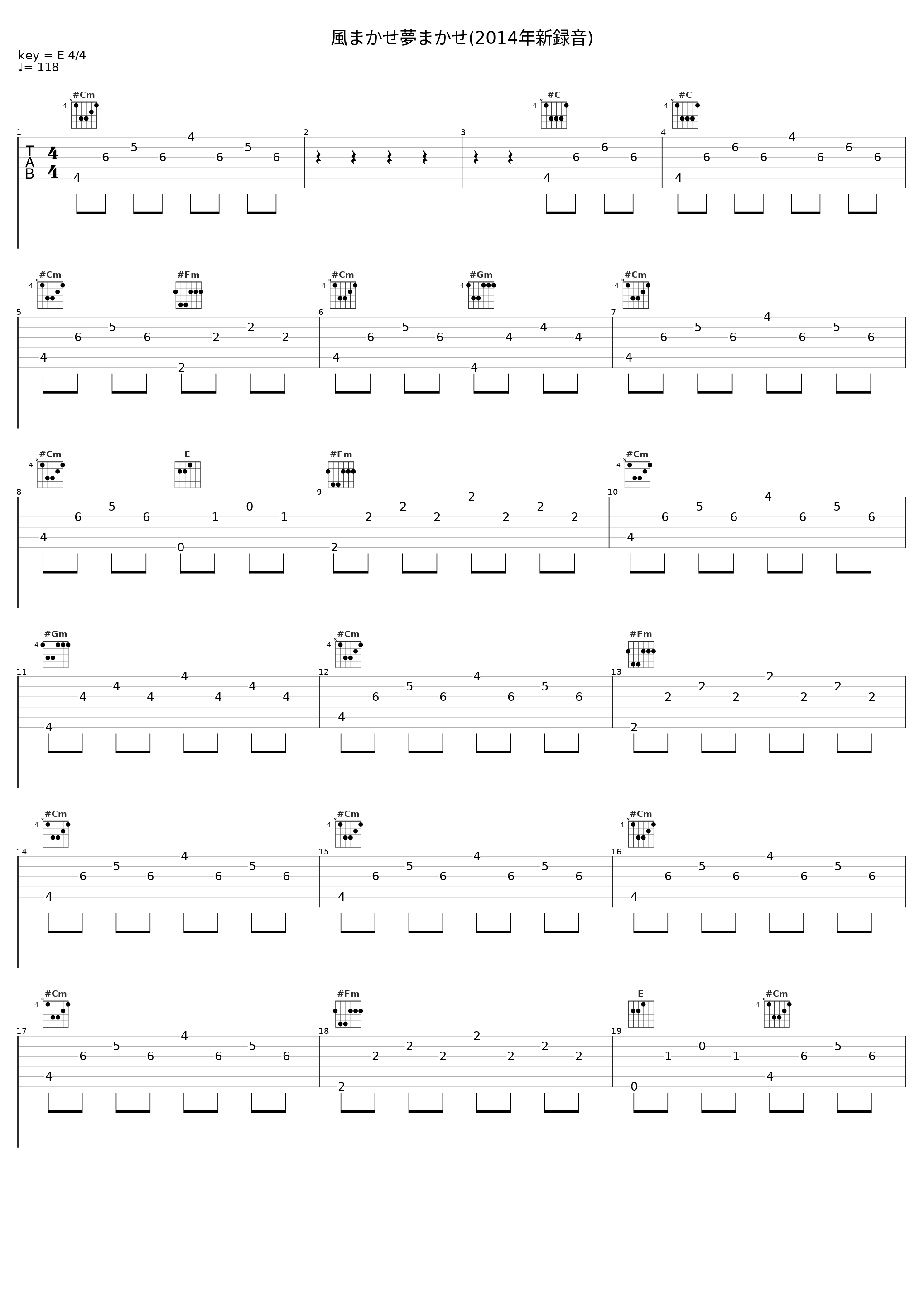 風まかせ夢まかせ(2014年新録音)_新沼謙治,杉並児童合唱団_1