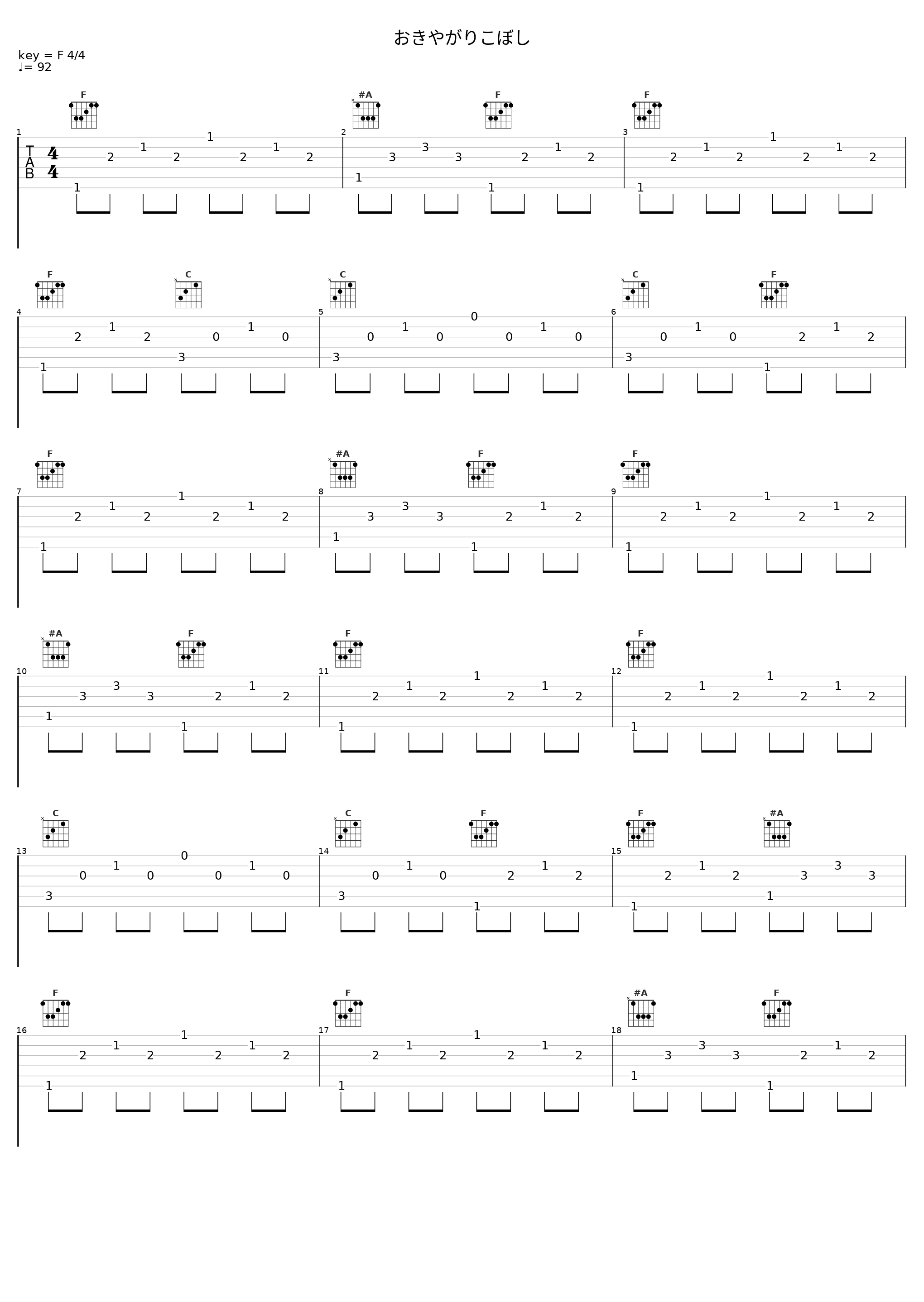 おきやがりこぼし_杉並児童合唱団_1