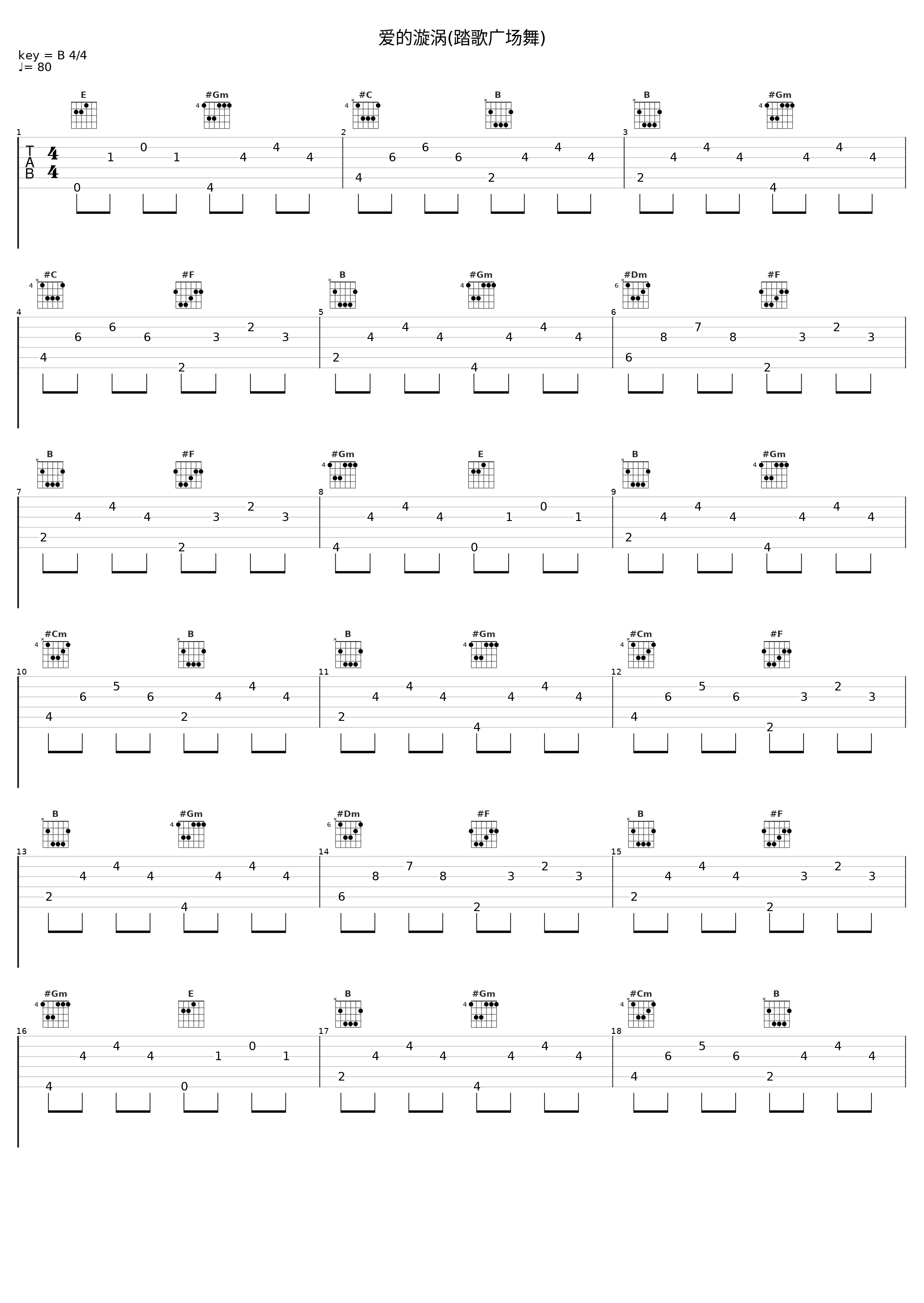 爱的漩涡(踏歌广场舞)_俞灏明_1