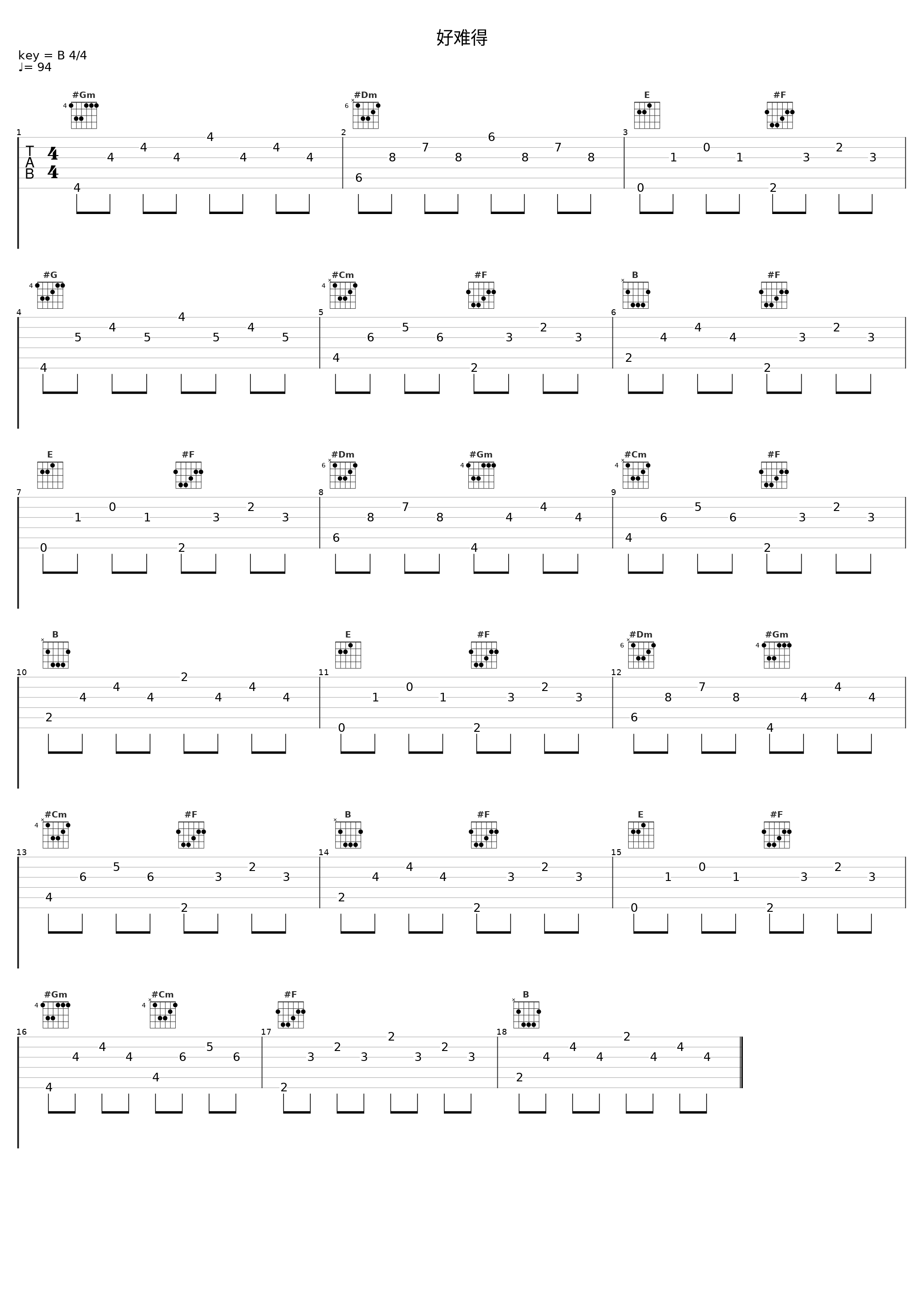 好难得_俞灏明_1