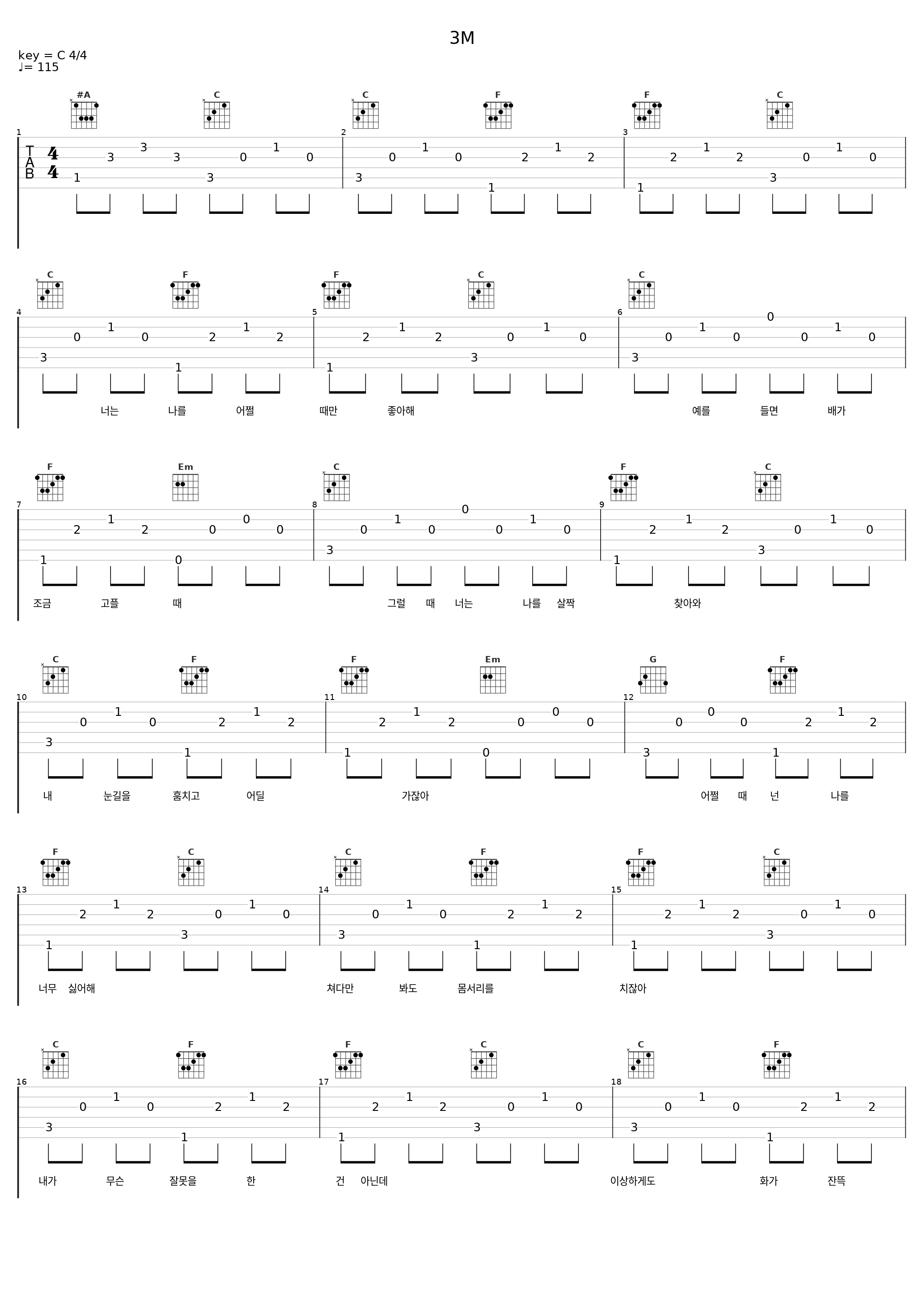 3M_meenoi (미노이)_1