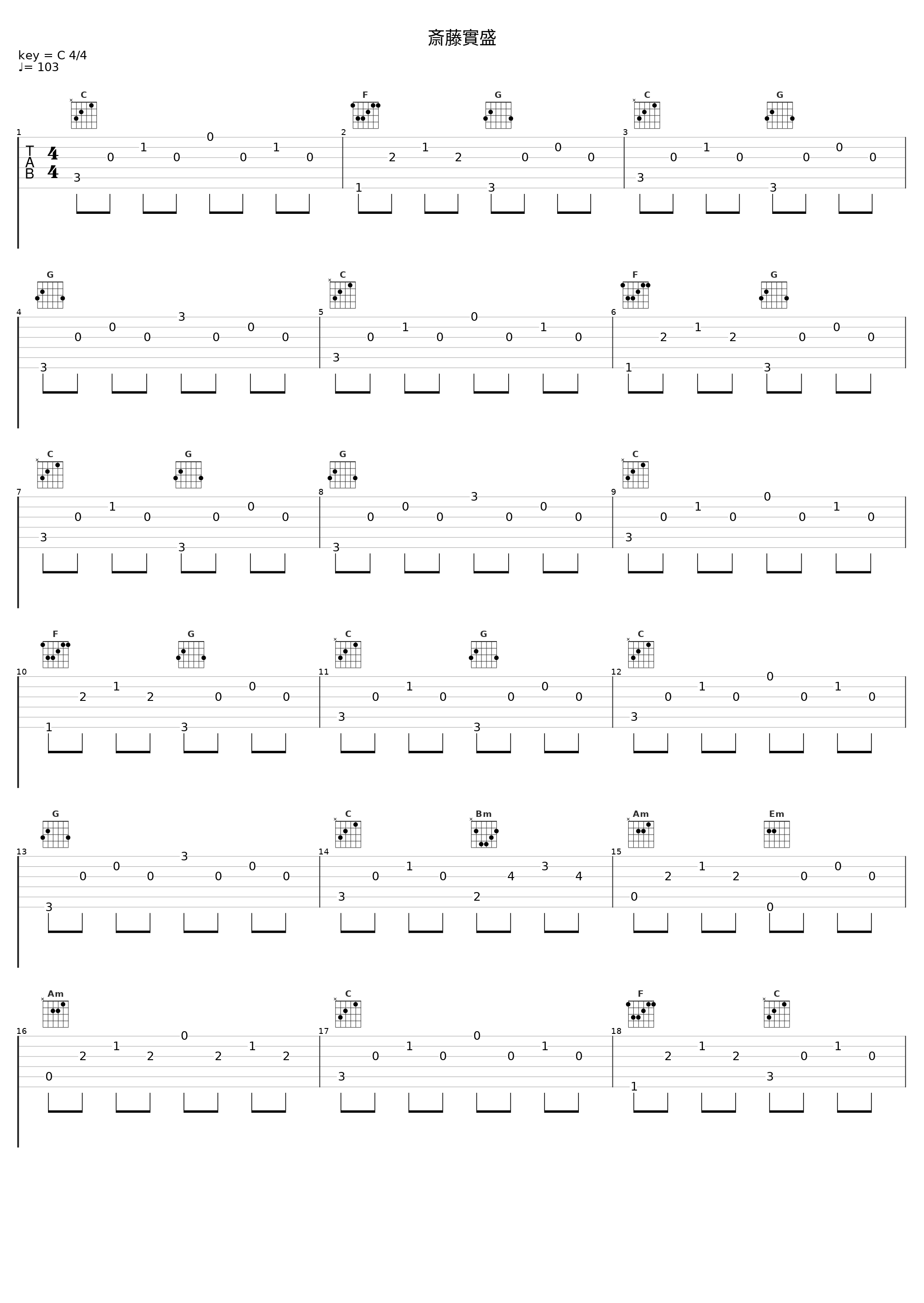 斎藤實盛_杉並児童合唱団_1