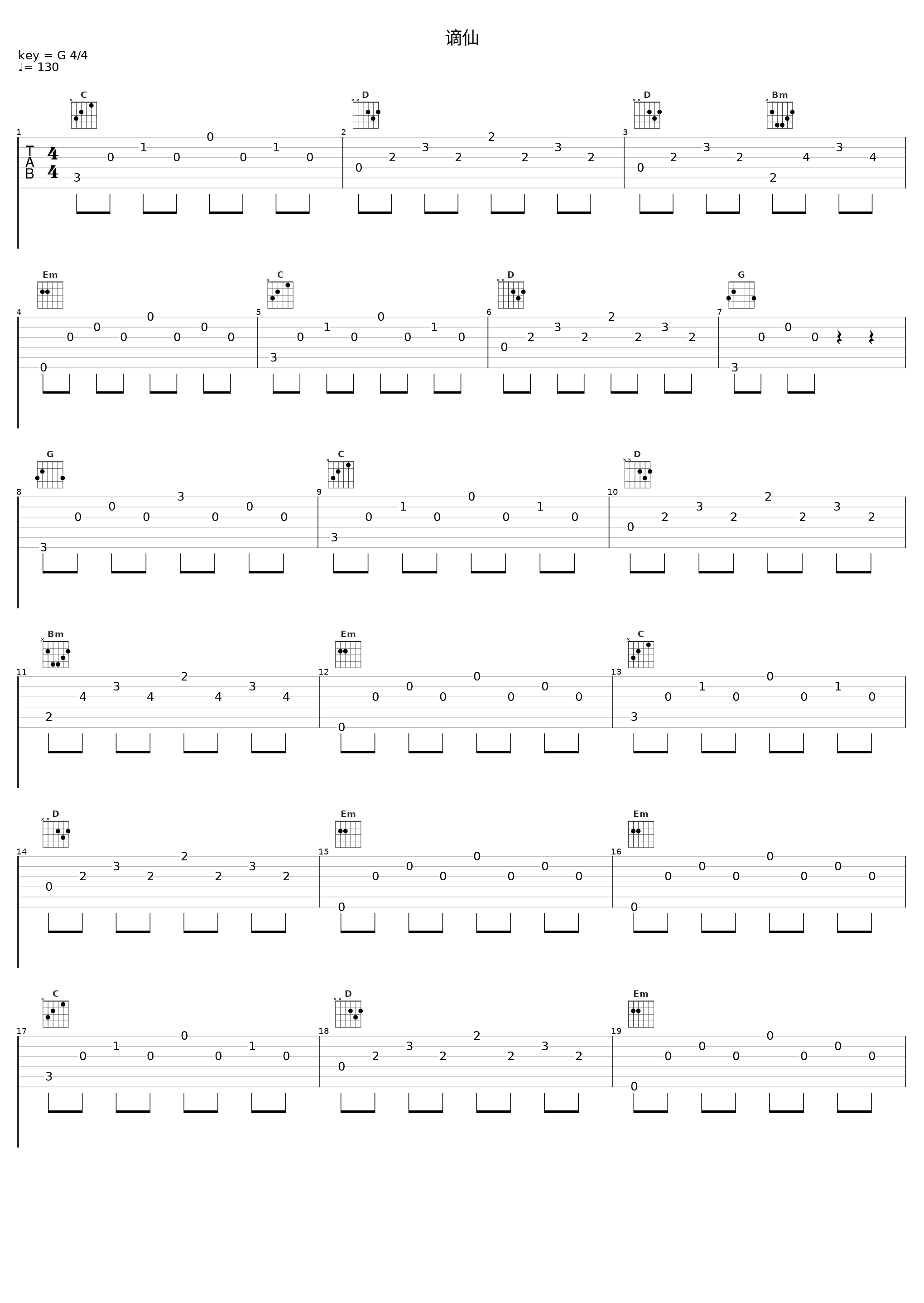 谪仙_童可可_1