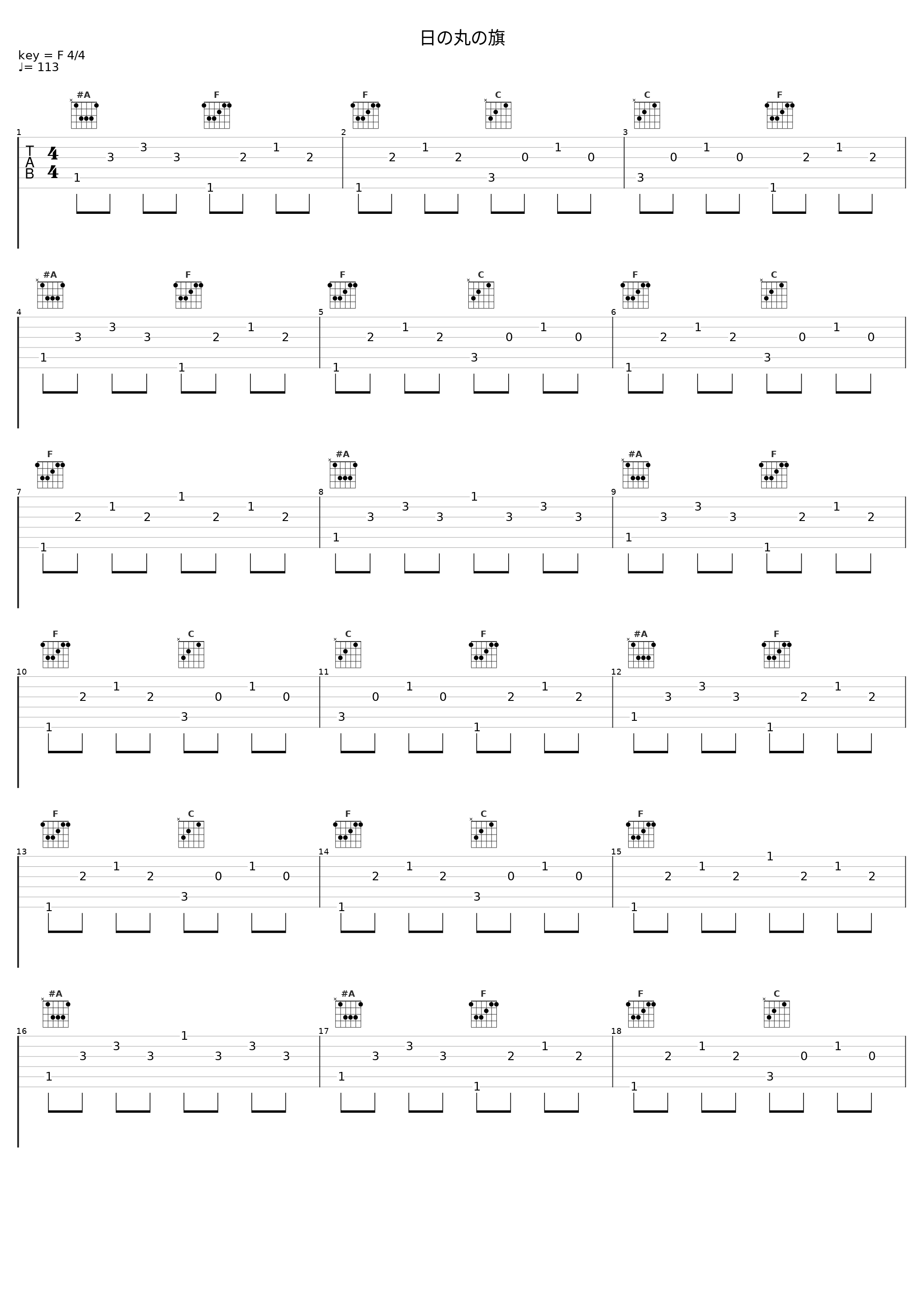 日の丸の旗_杉並児童合唱団_1