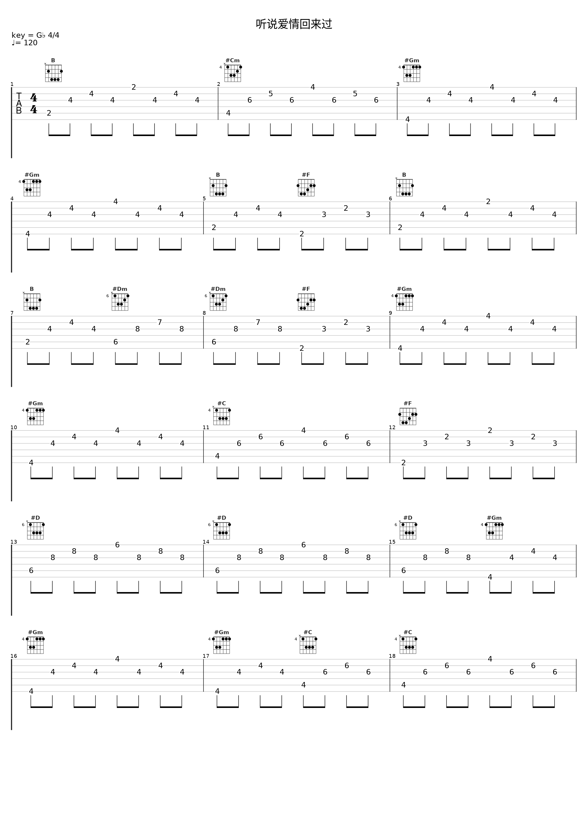 听说爱情回来过_俞灏明_1