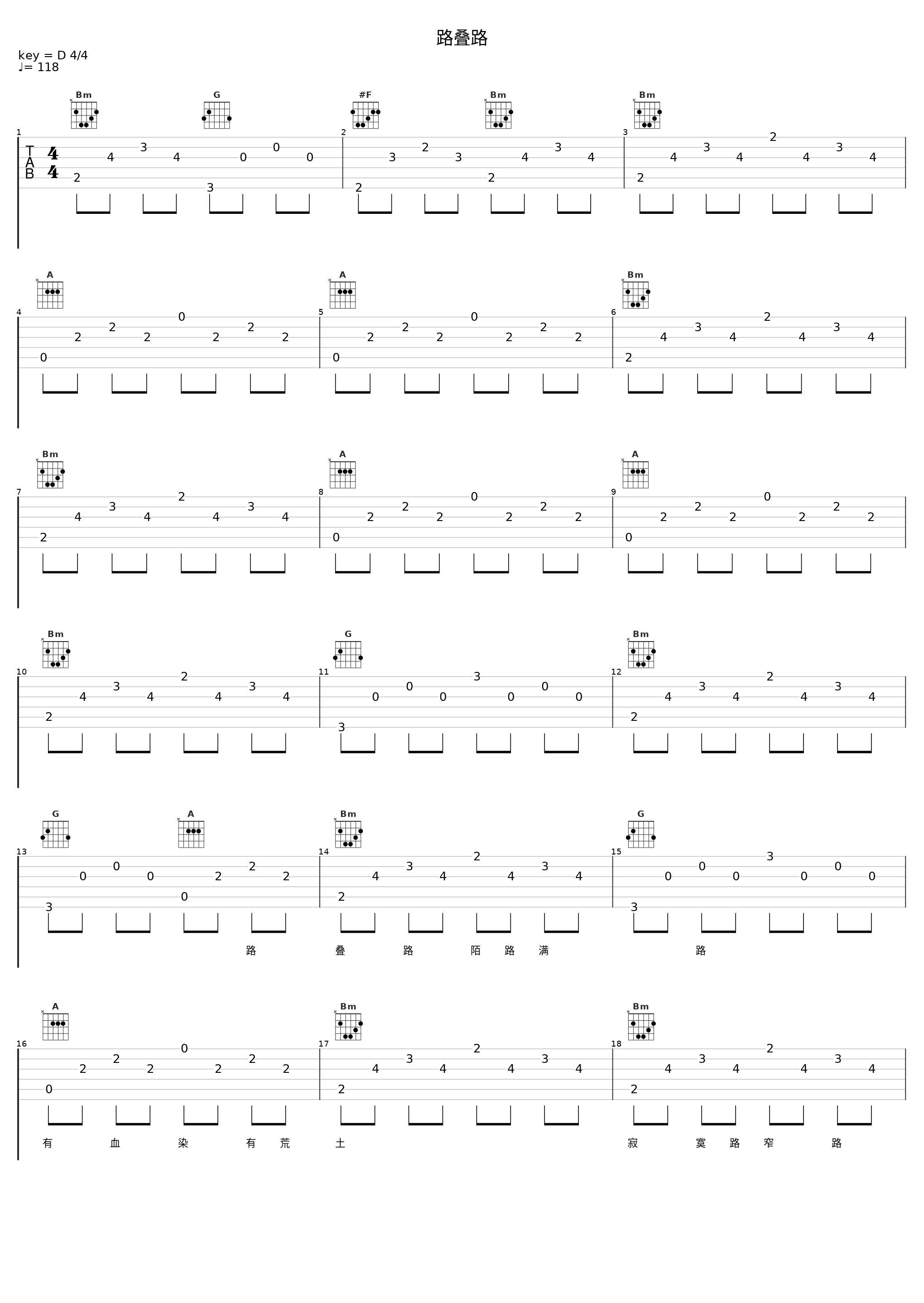 路叠路_谭咏麟_1