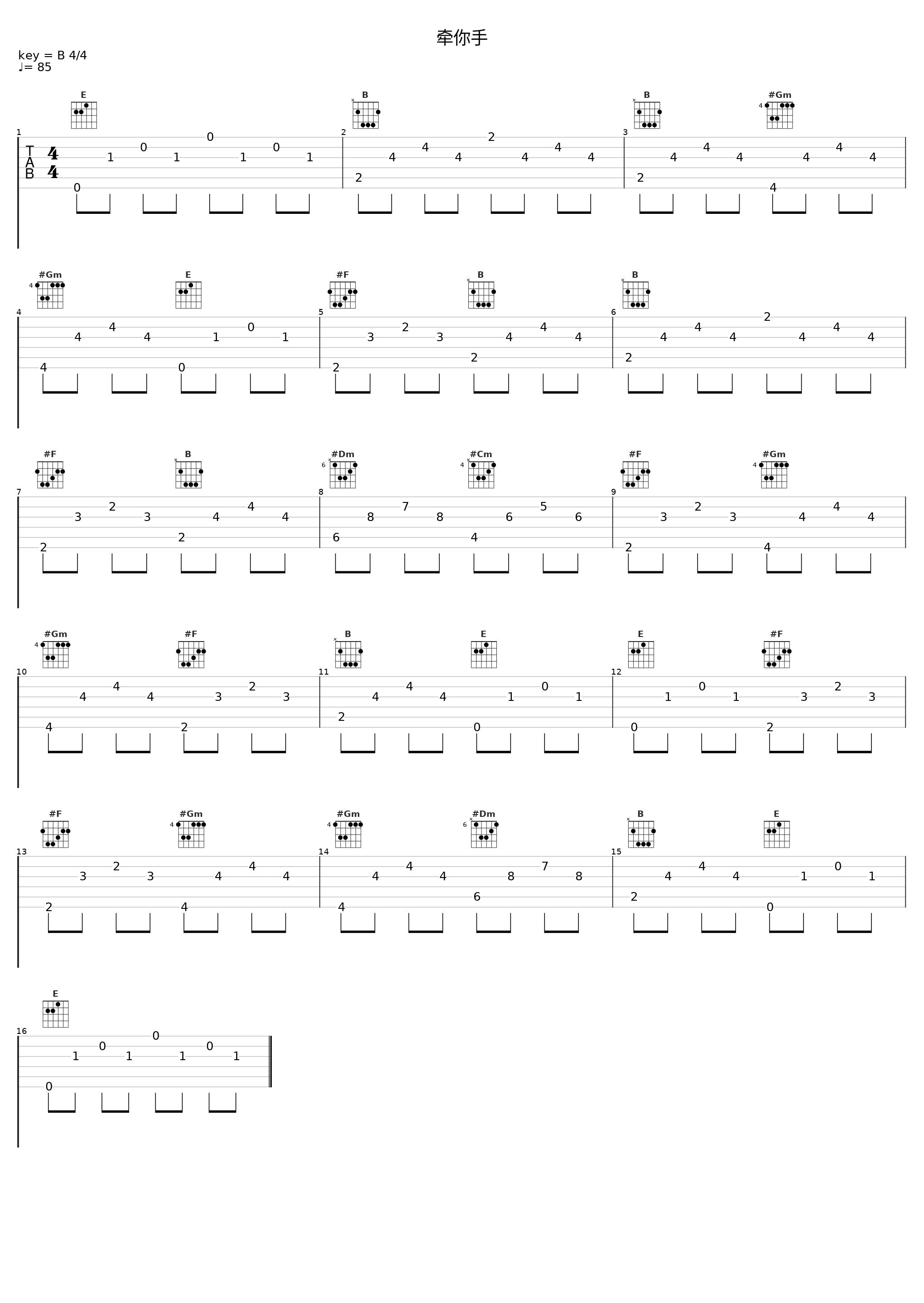 牵你手_俞灏明_1