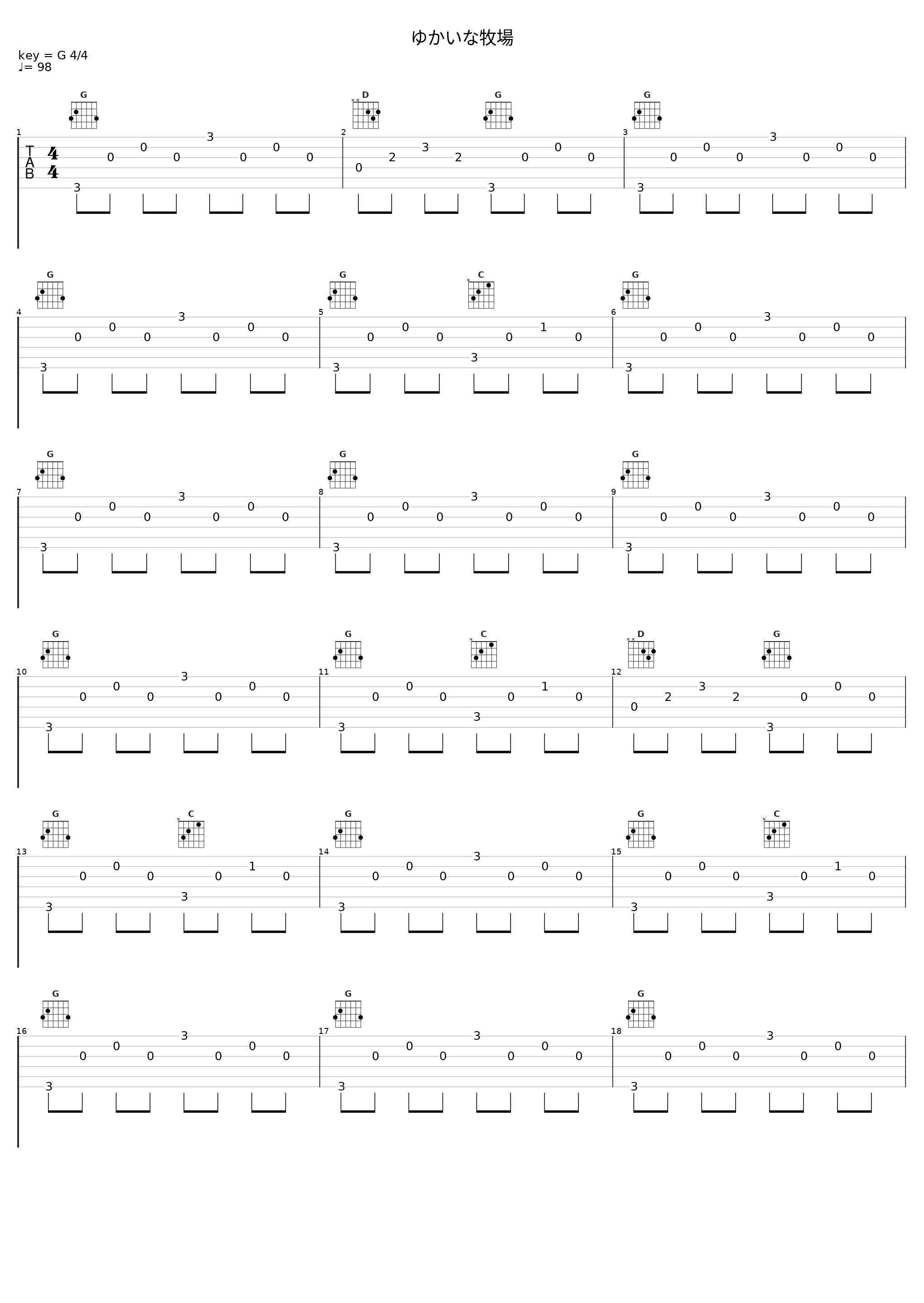 ゆかいな牧場_杉並児童合唱団_1