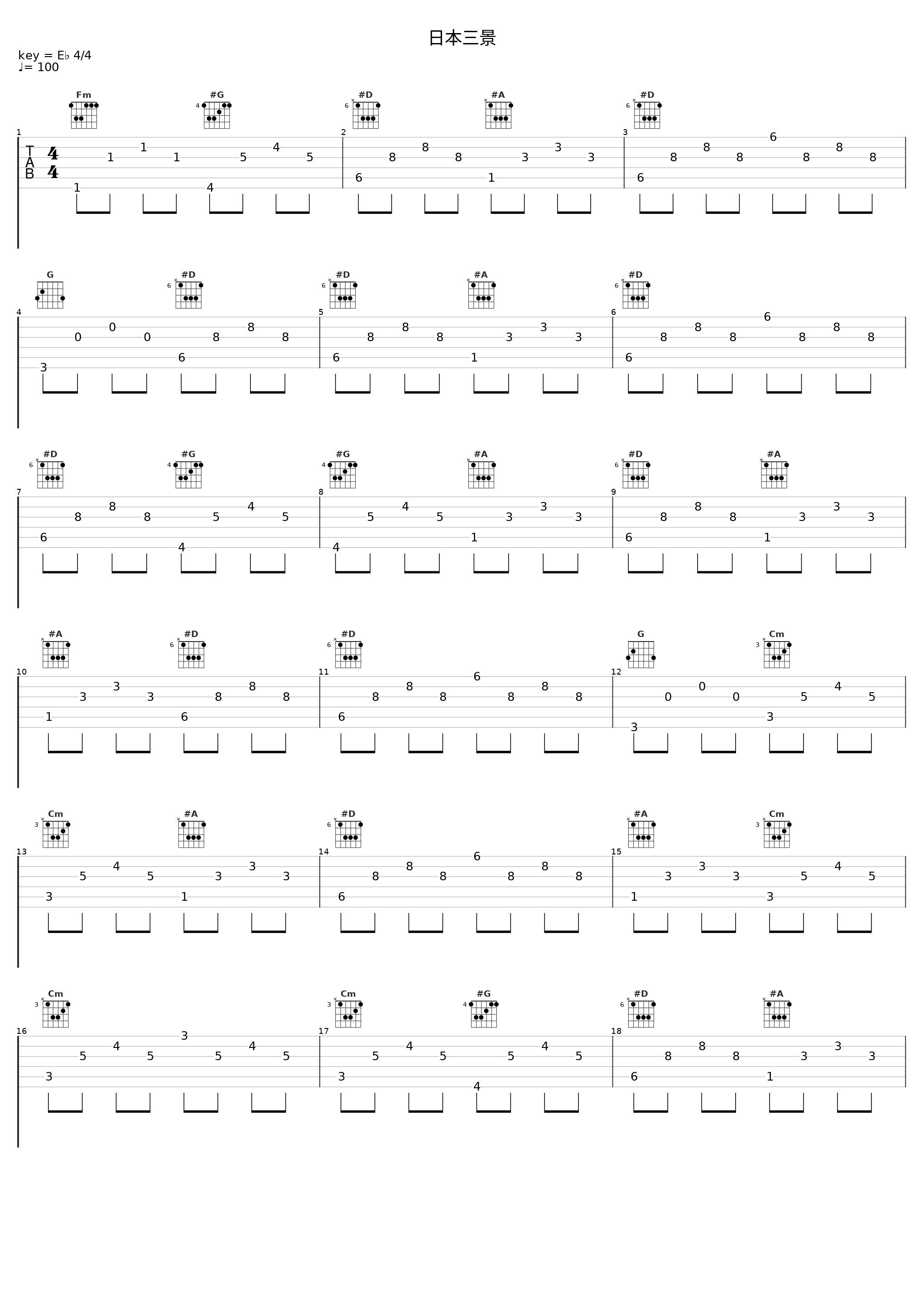 日本三景_杉並児童合唱団_1