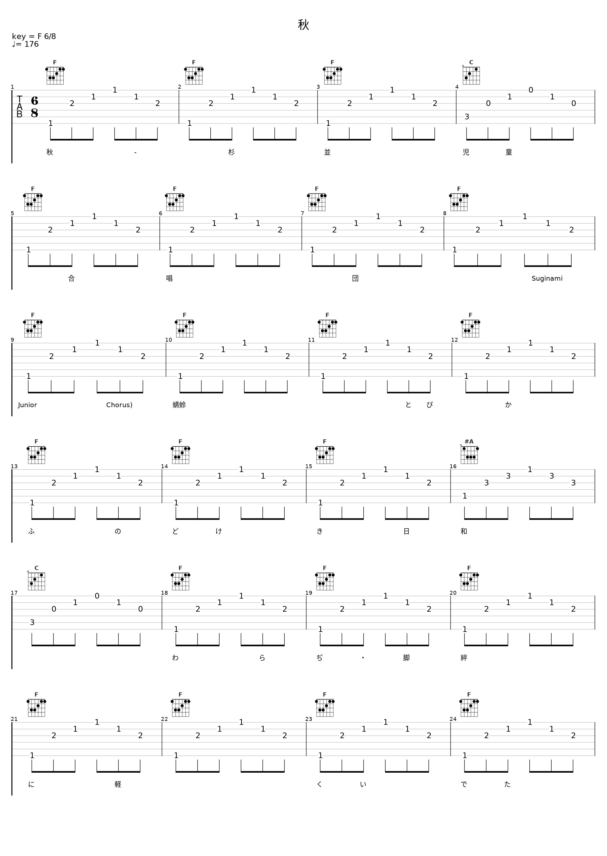 秋_杉並児童合唱団_1