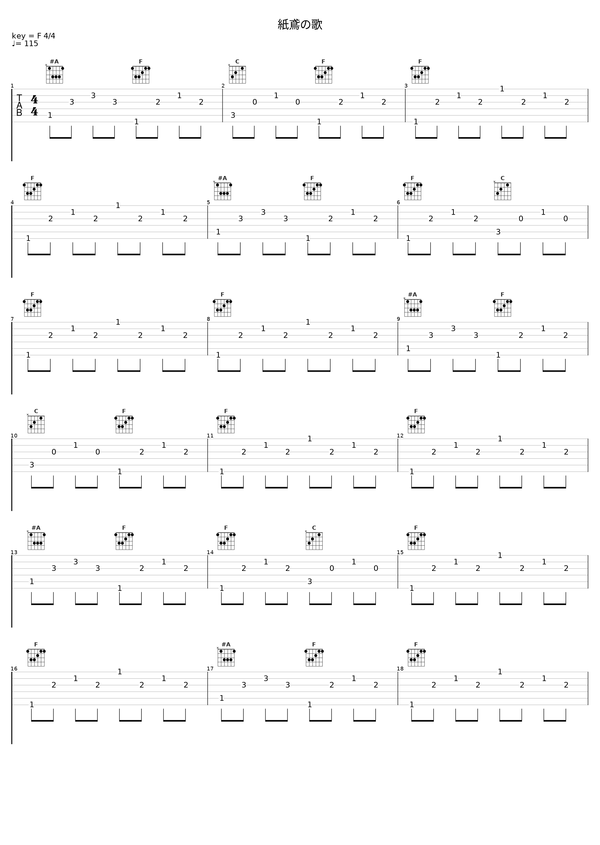 紙鳶の歌_杉並児童合唱団_1