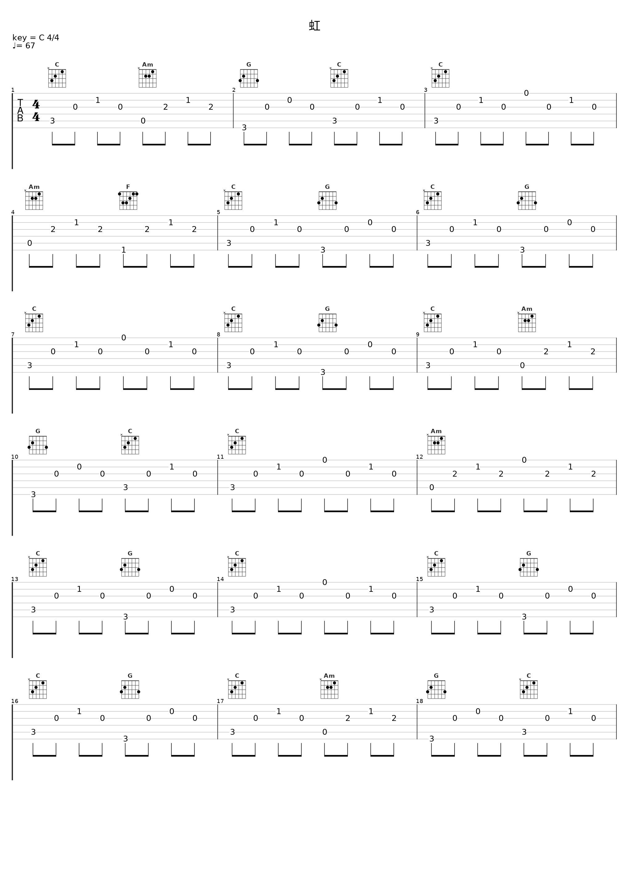 虹_杉並児童合唱団_1