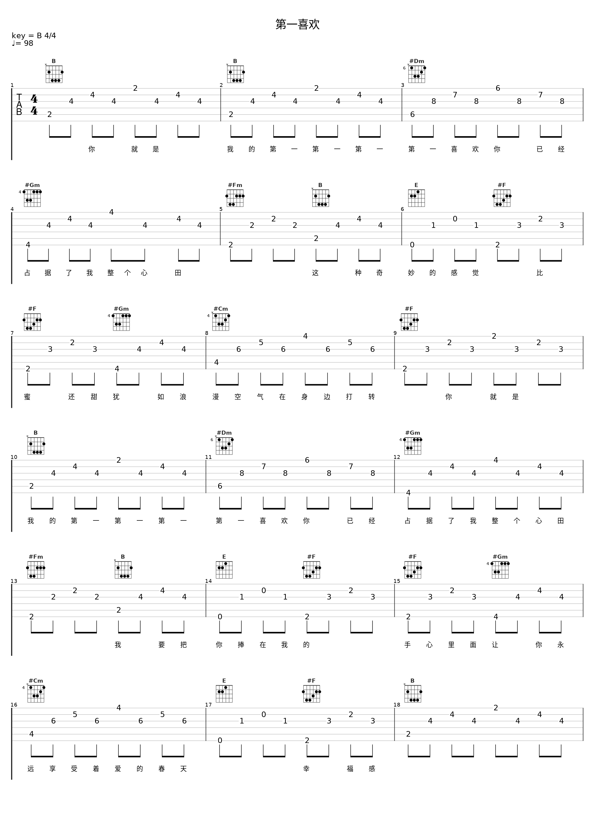 第一喜欢_童可可,Cstudio_1