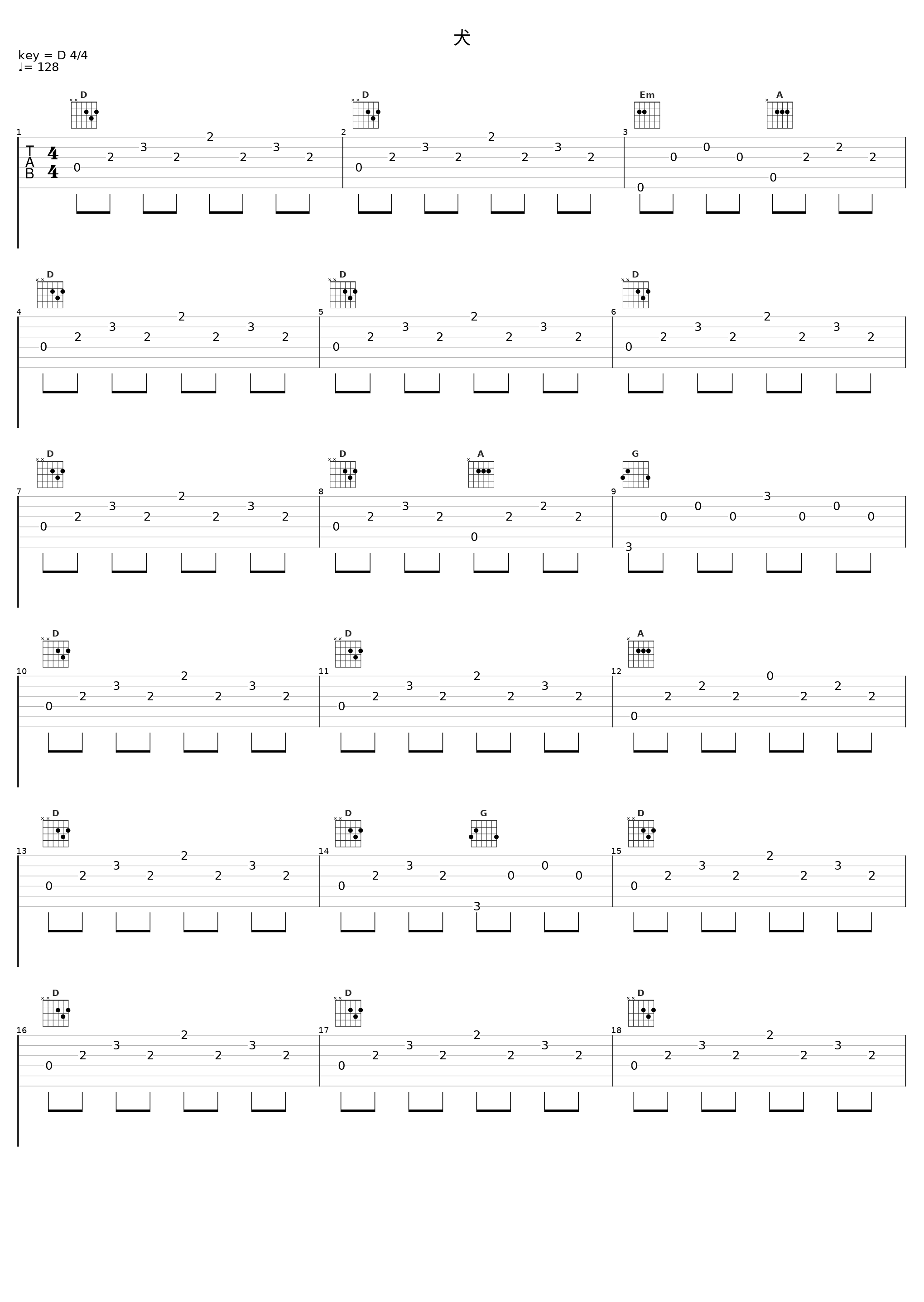 犬_杉並児童合唱団_1