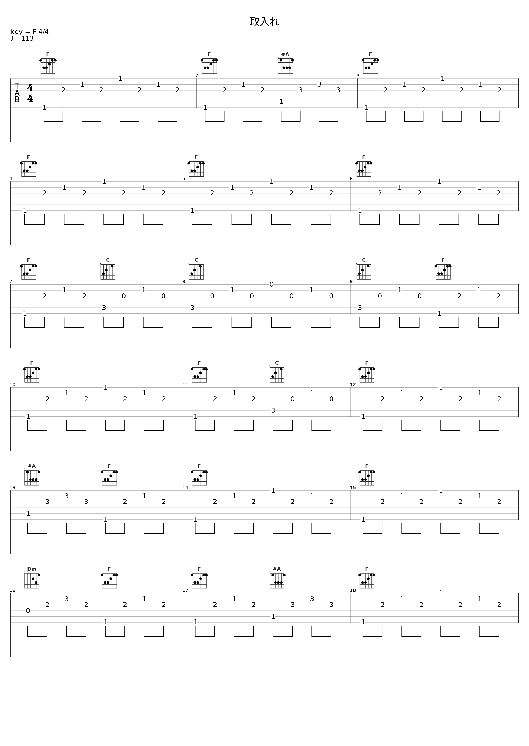 取入れ_杉並児童合唱団_1