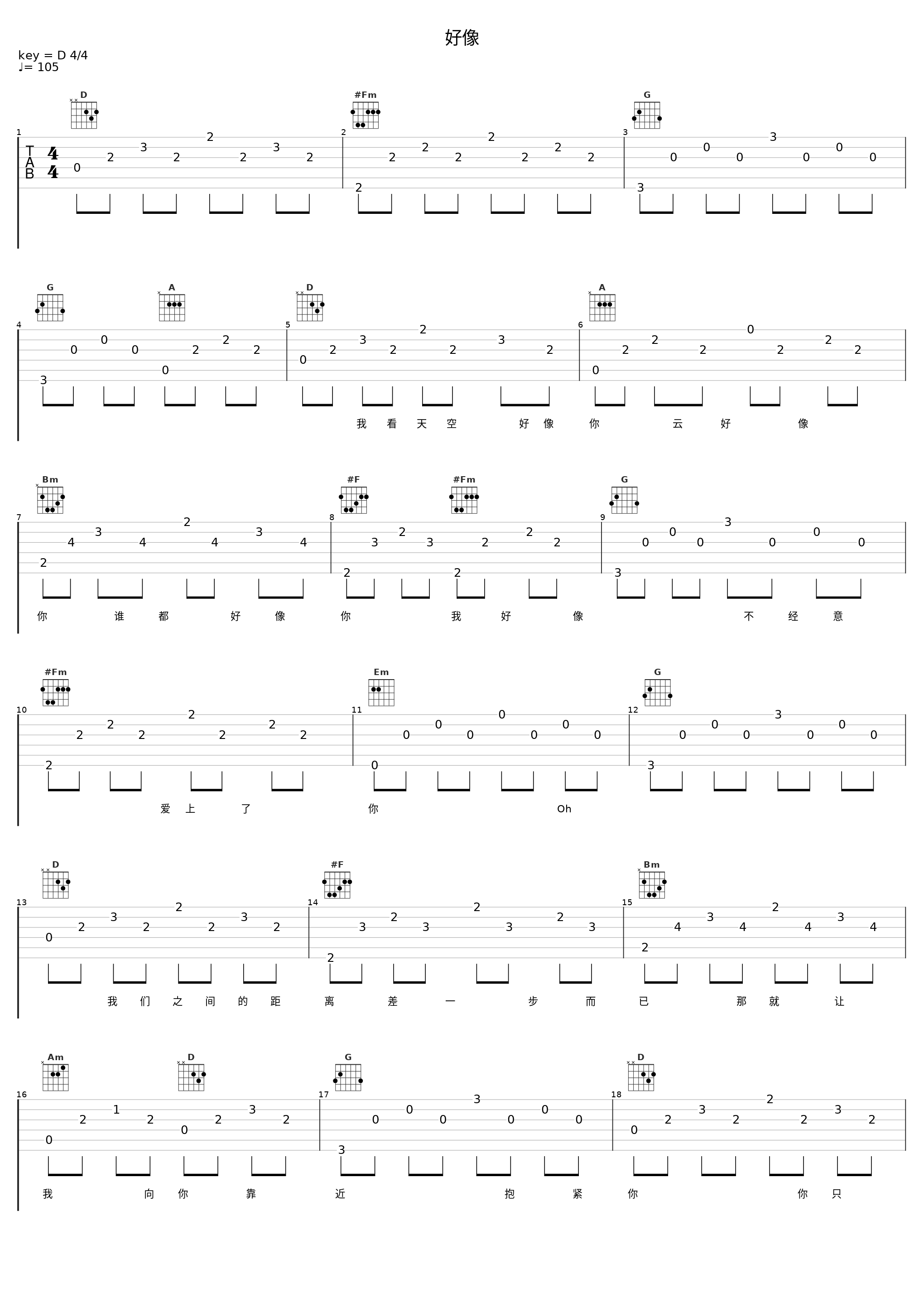 好像_童可可_1