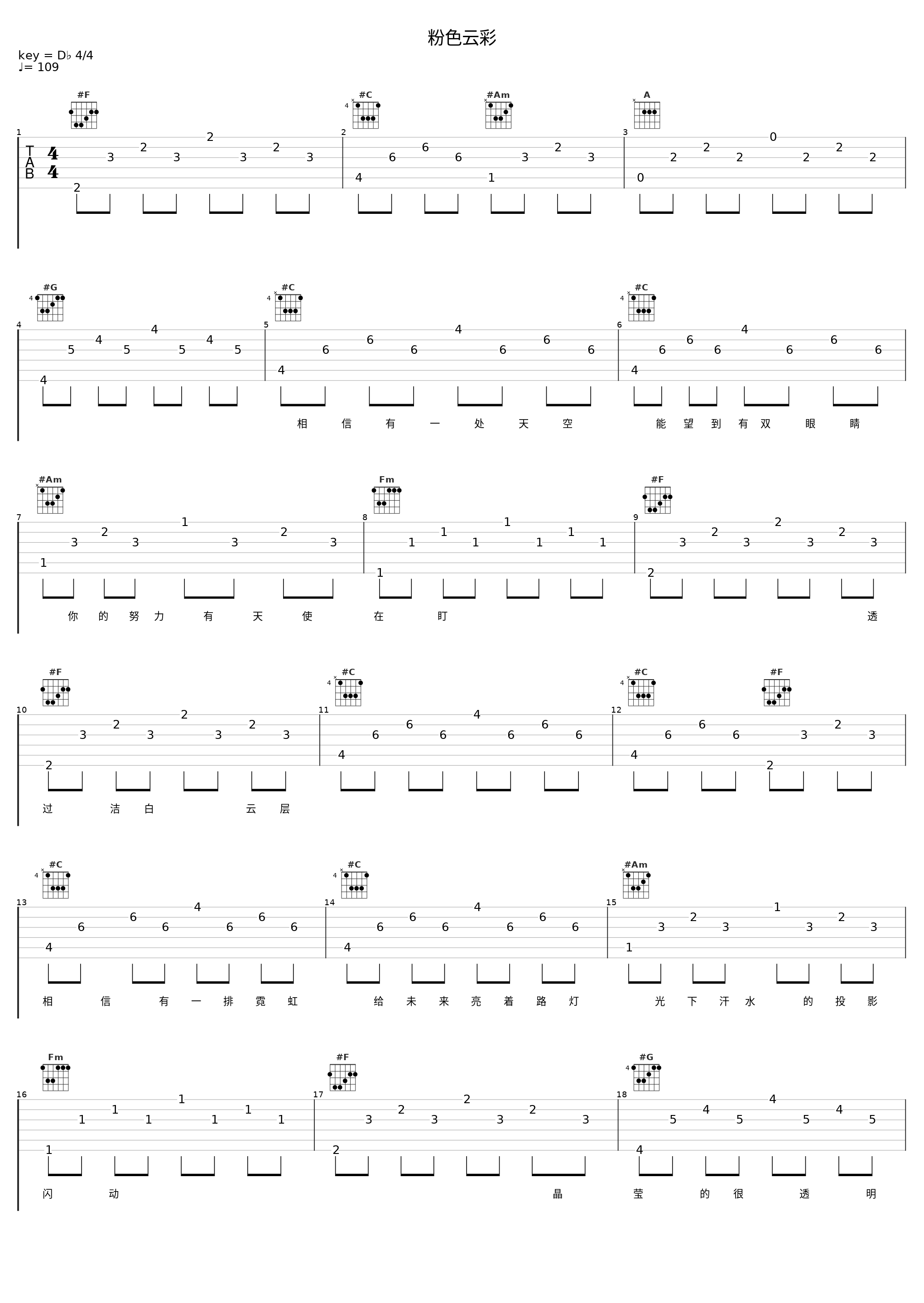 粉色云彩_童可可_1