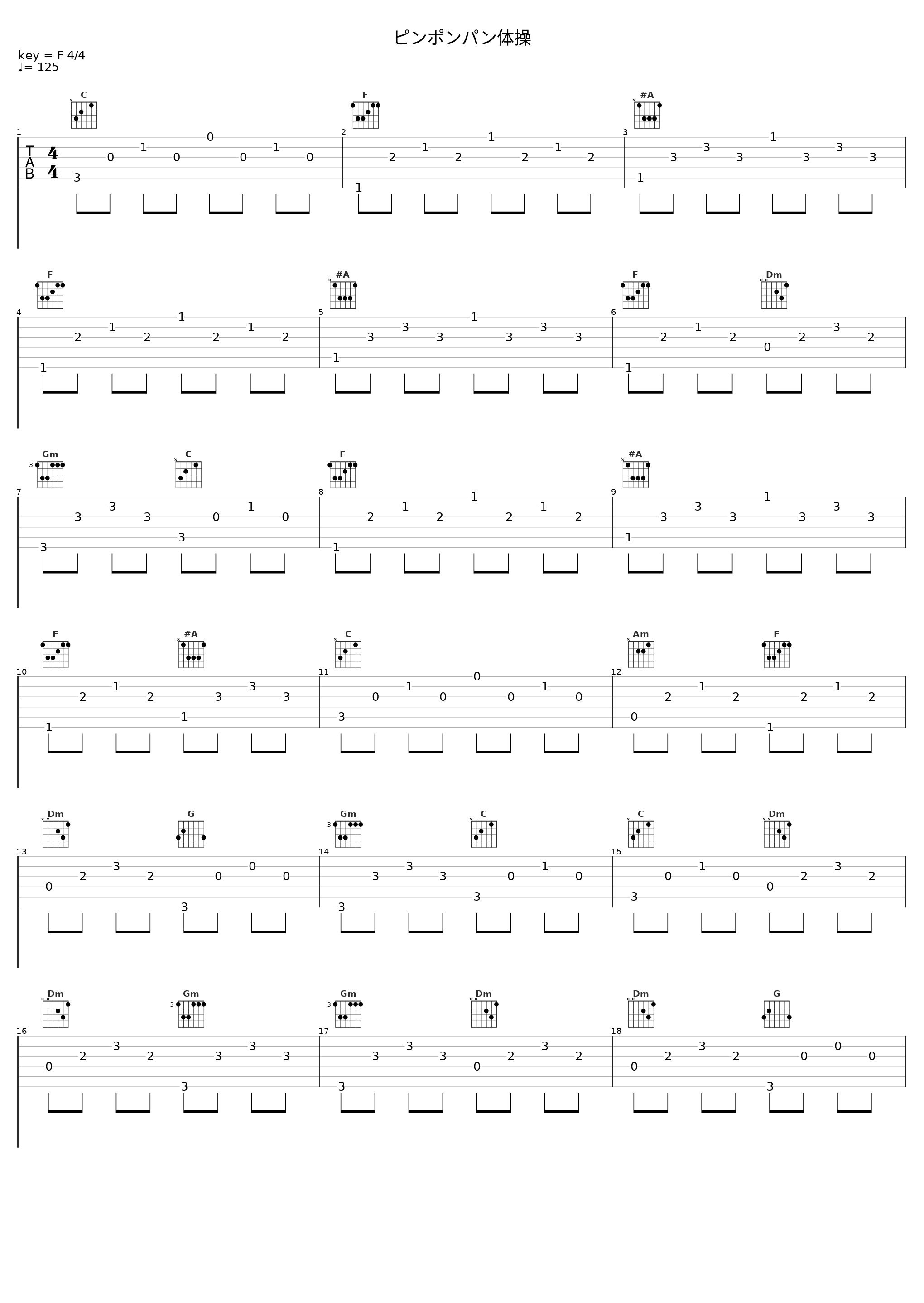 ピンポンパン体操_杉並児童合唱団_1