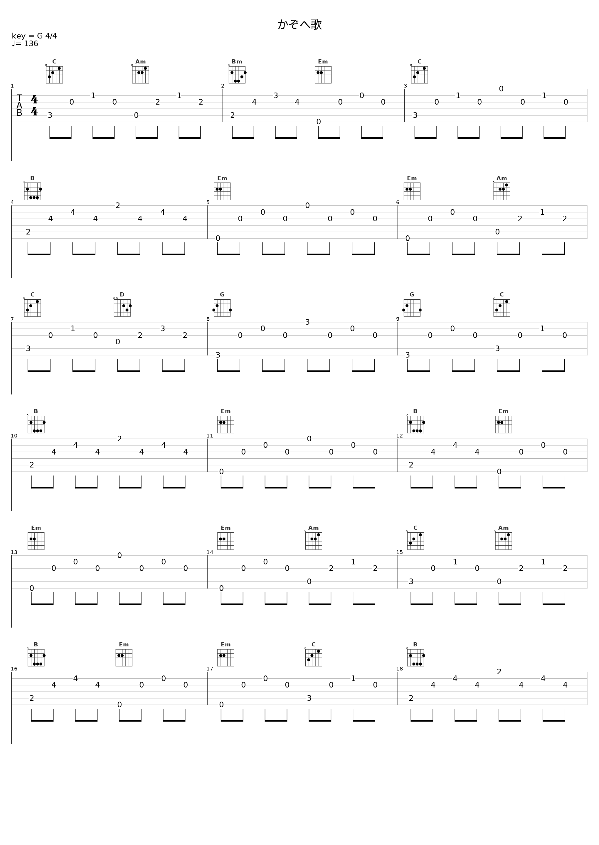 かぞへ歌_杉並児童合唱団_1