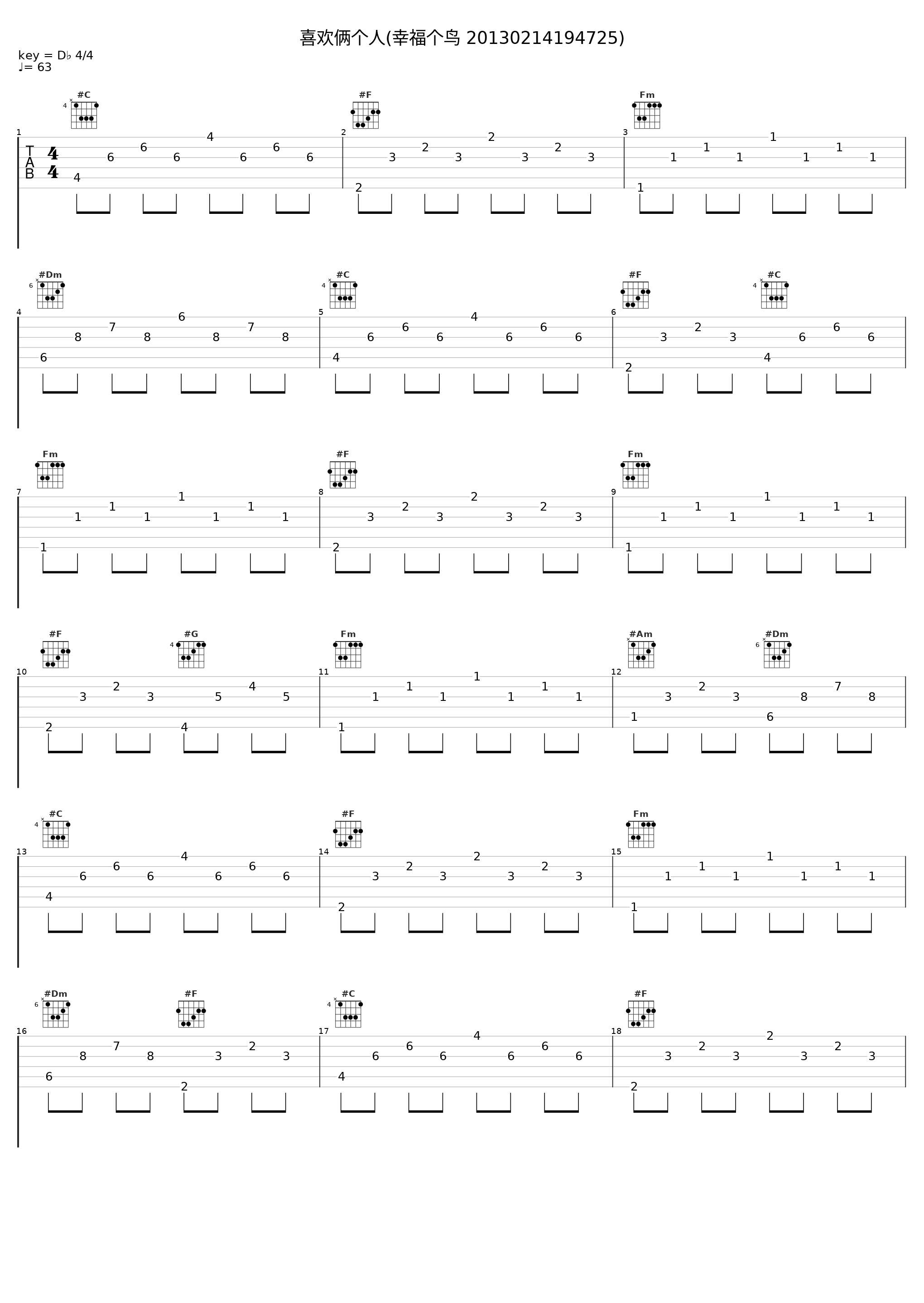 喜欢俩个人(幸福个鸟 20130214194725)_俞灏明_1