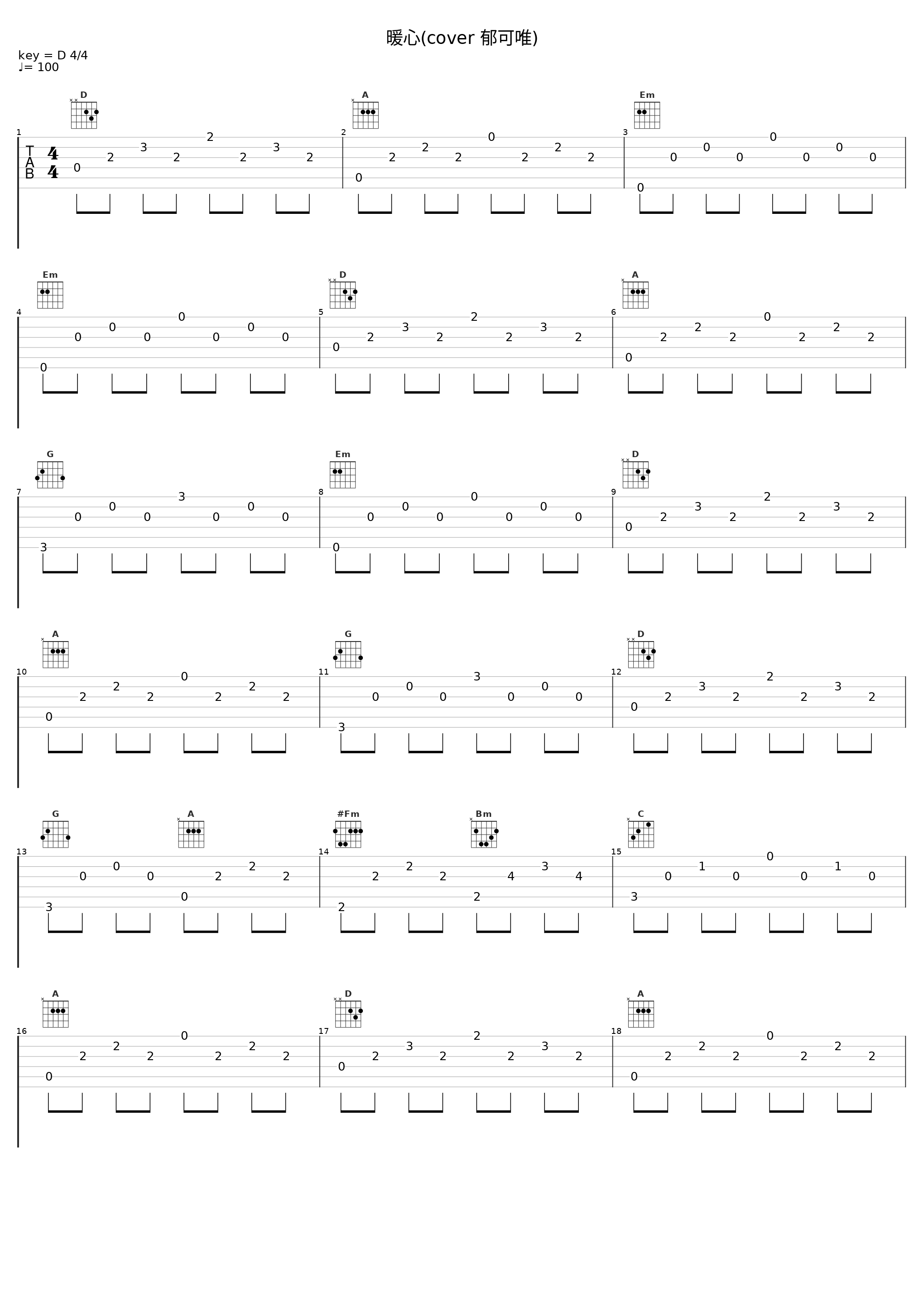 暖心(cover 郁可唯)_童可可_1