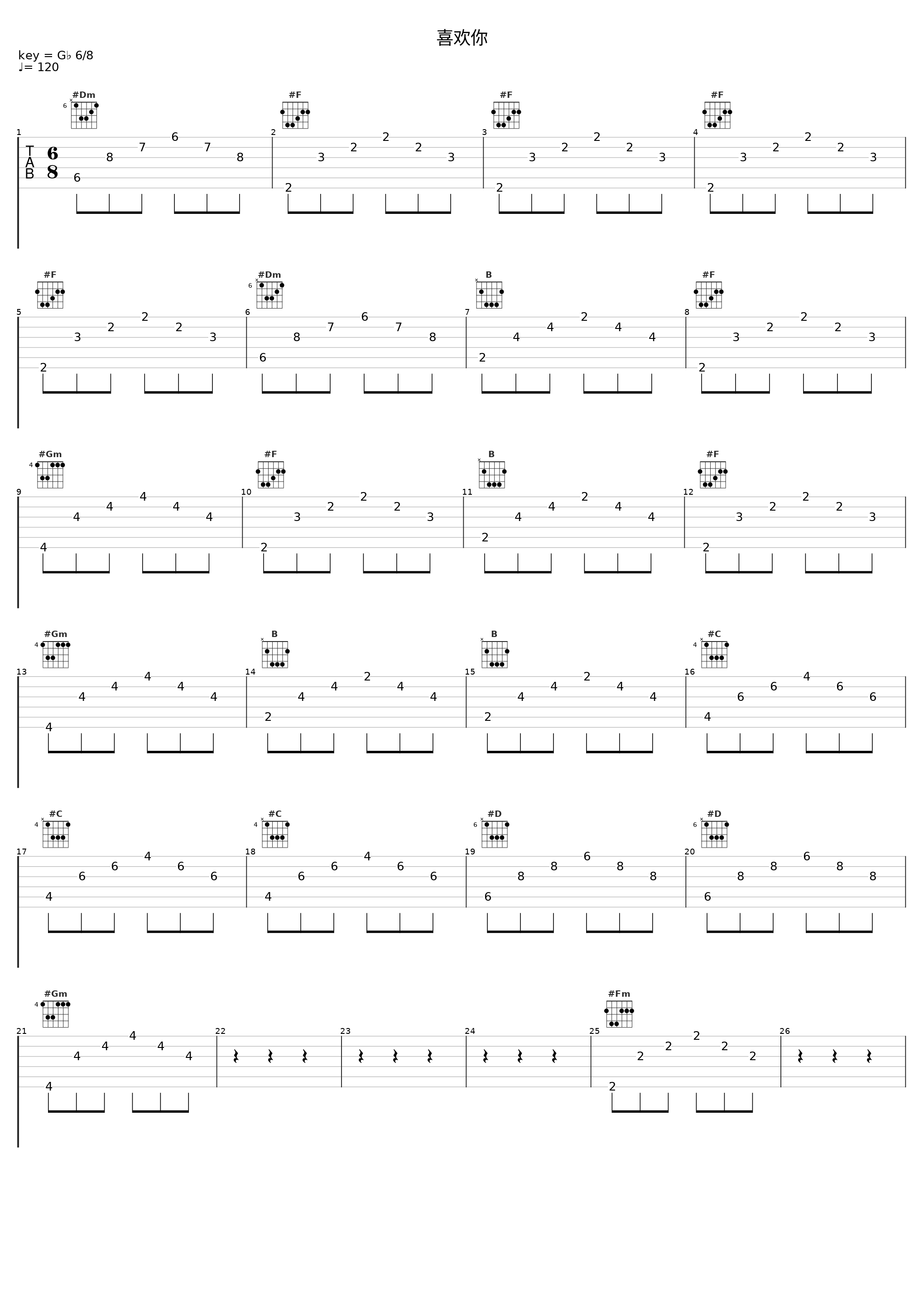 喜欢你_童可可_1