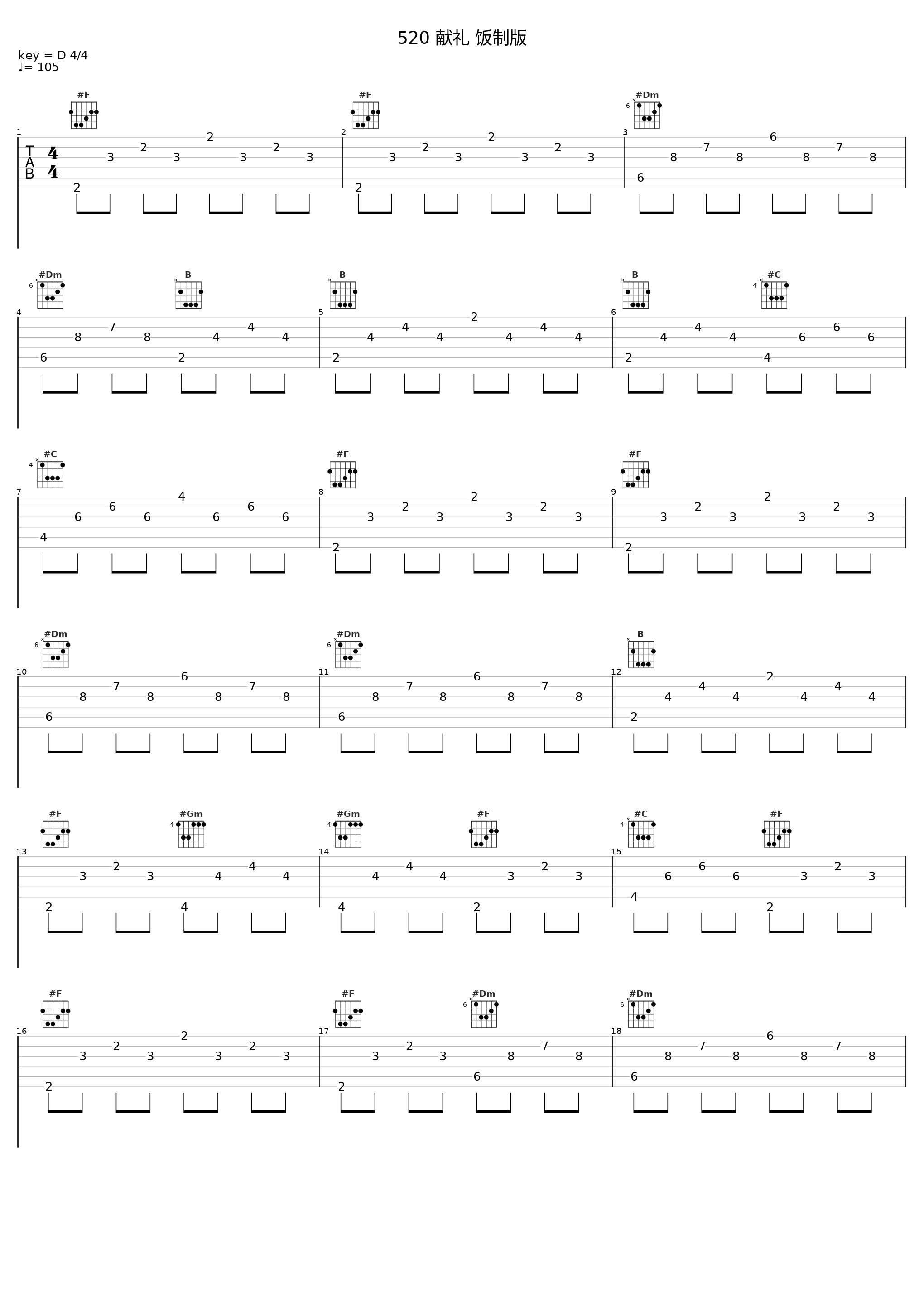 520 献礼 饭制版_俞灏明_1