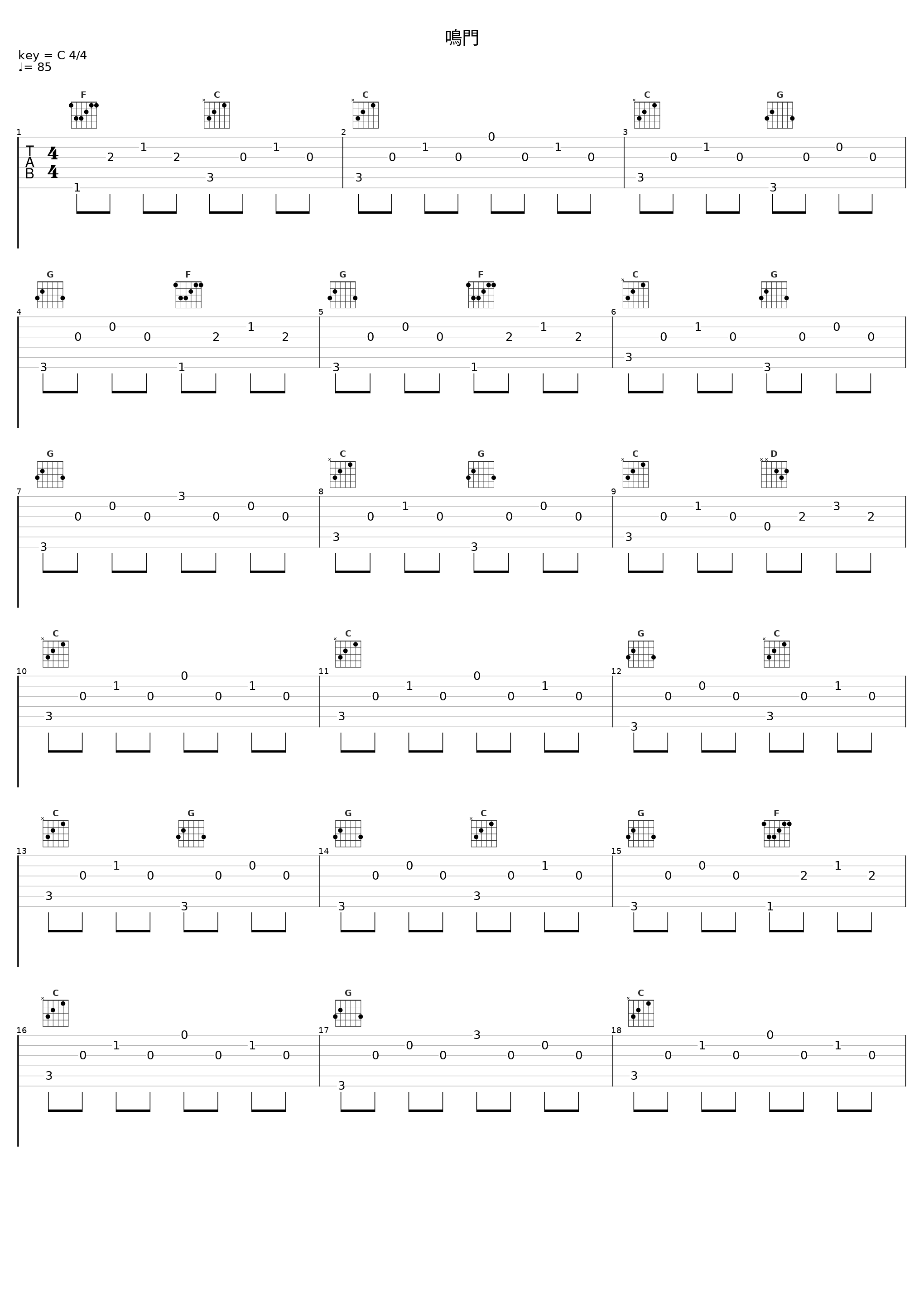 鳴門_杉並児童合唱団_1