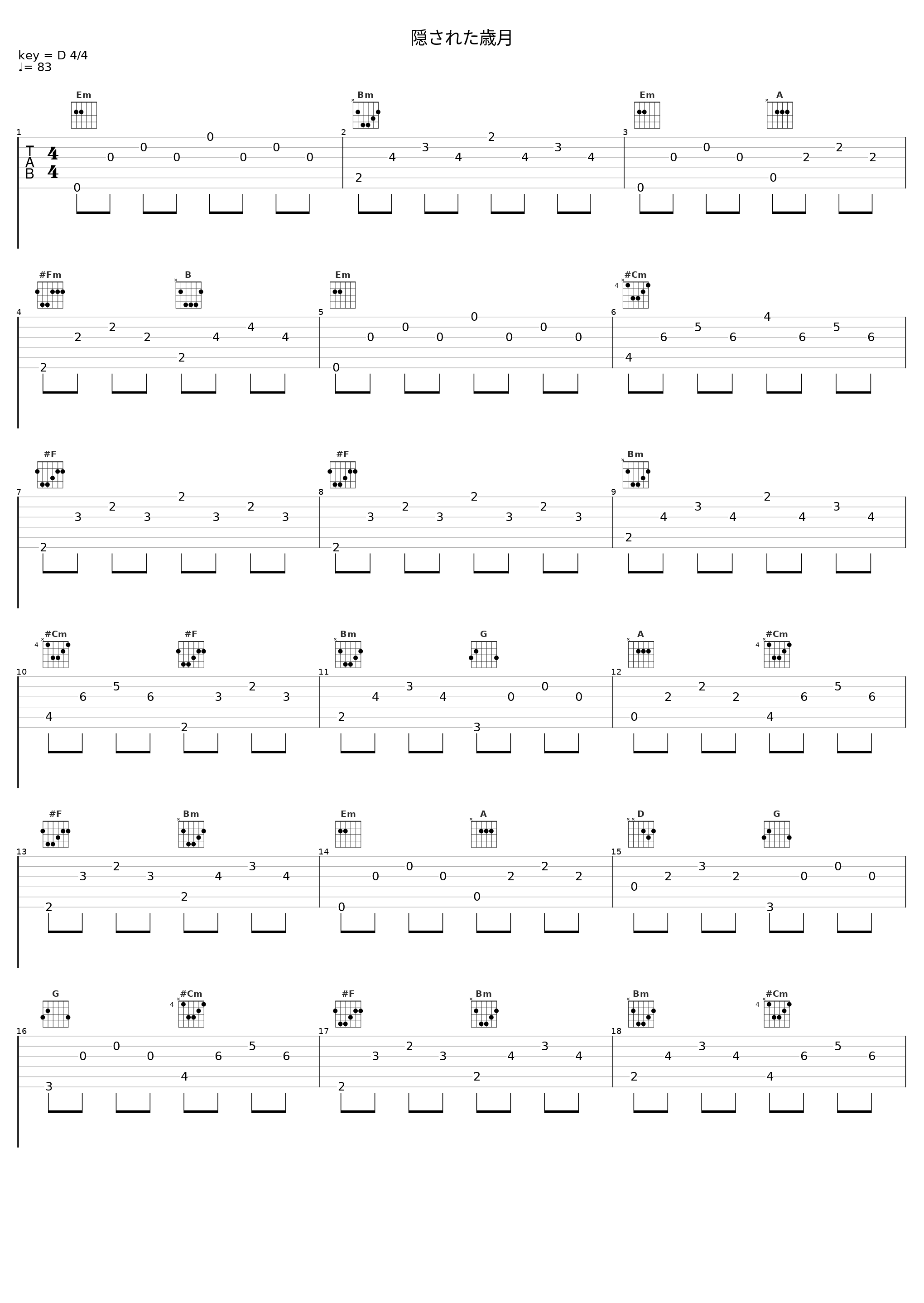 隠された歳月_中村由利子_1