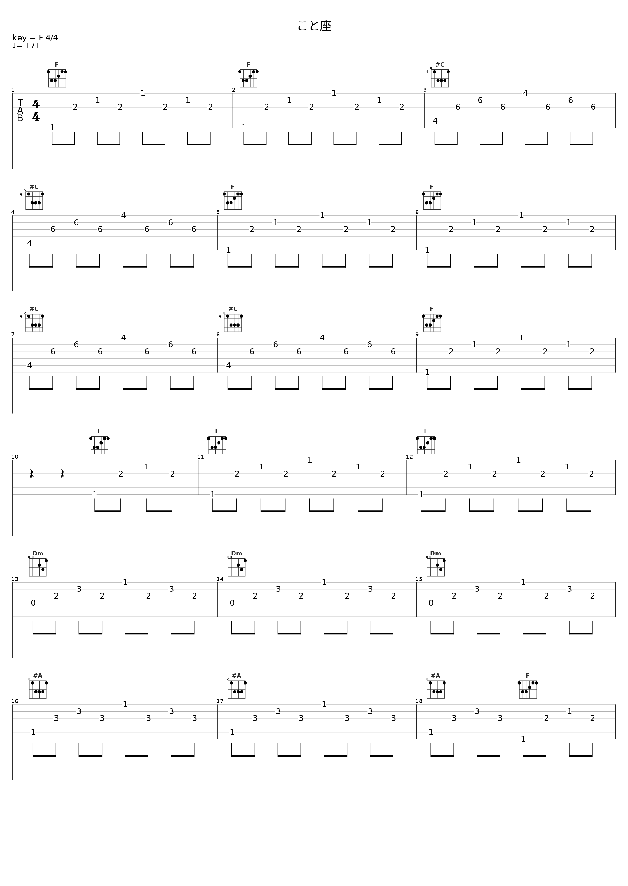 こと座_杉並児童合唱団_1