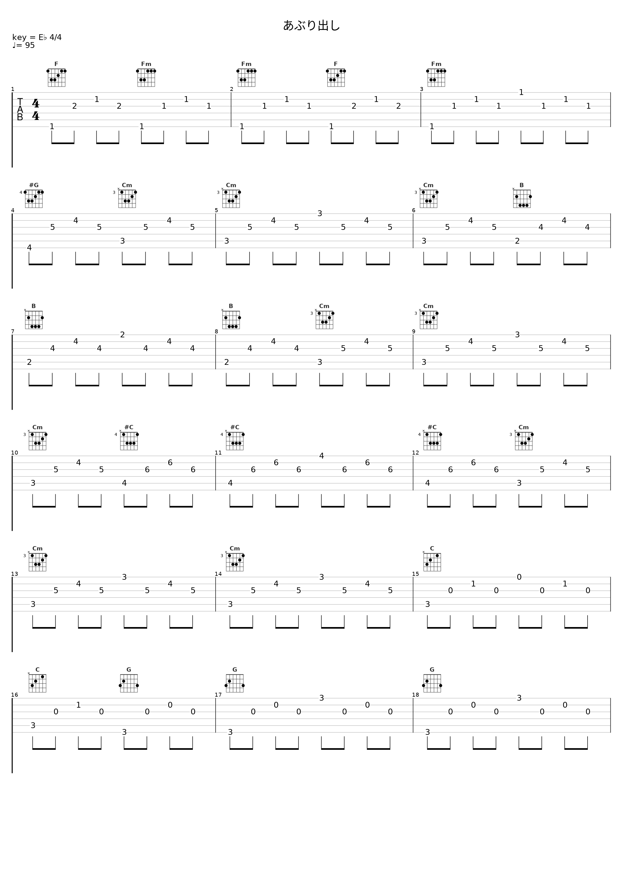 あぶり出し_光田康典_1