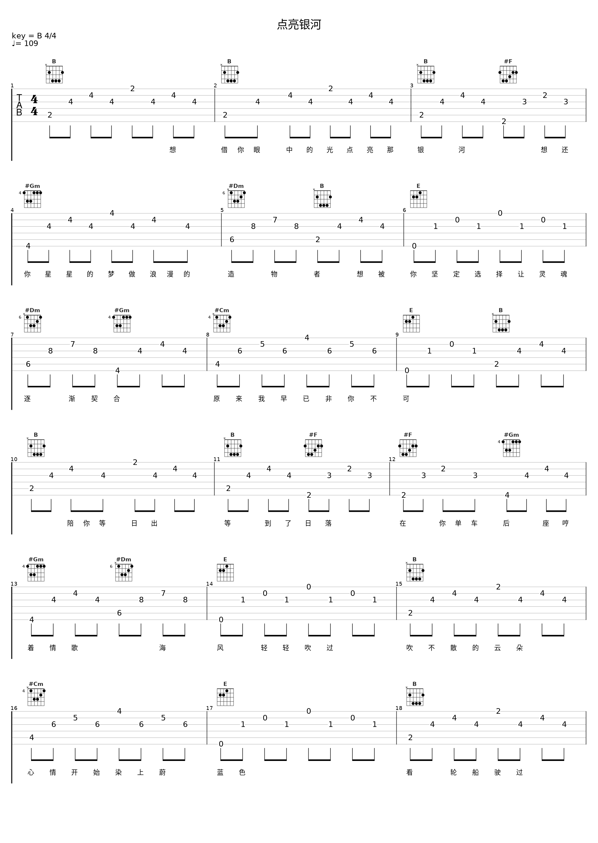 点亮银河_童可可_1