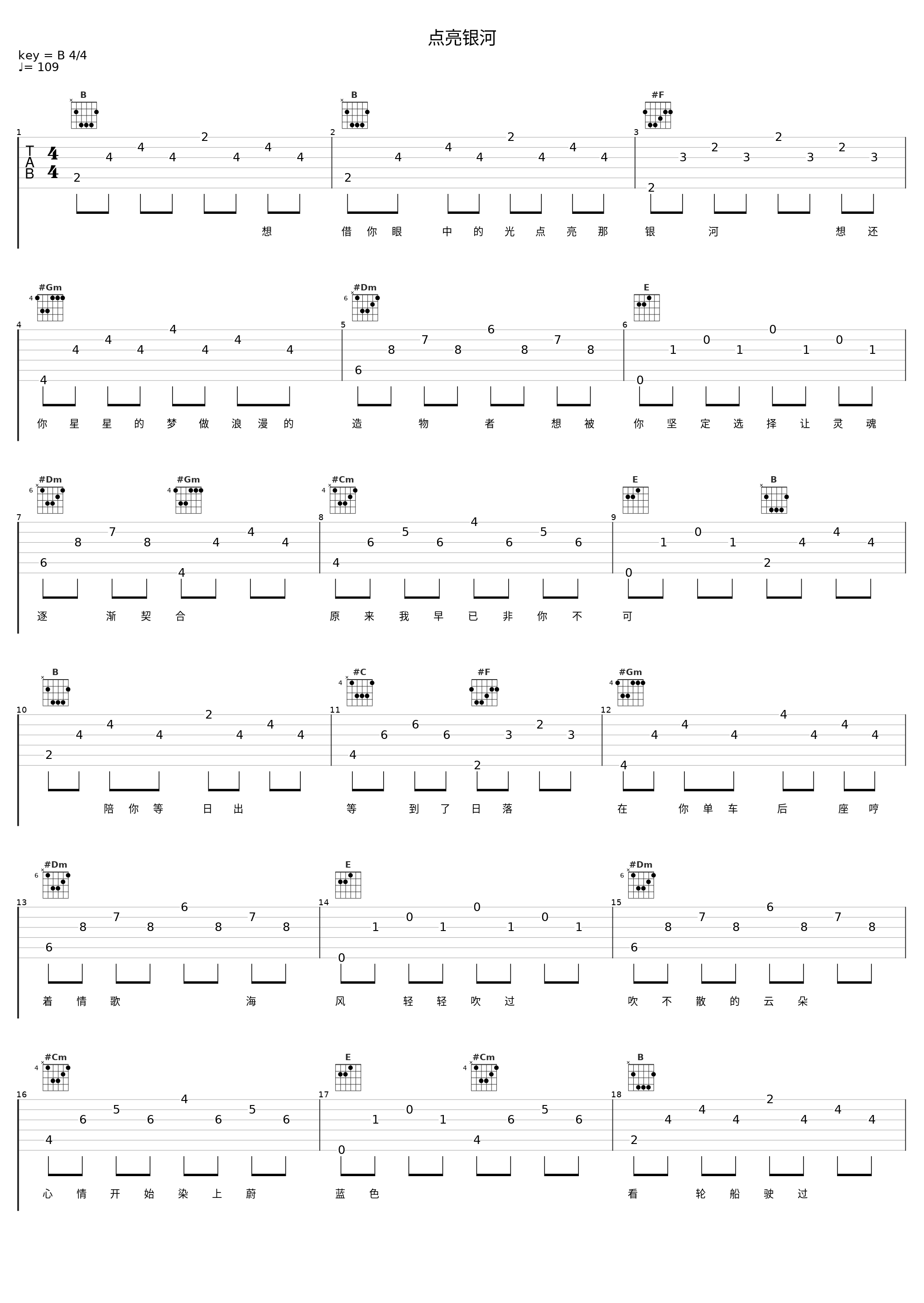 点亮银河_童可可_1