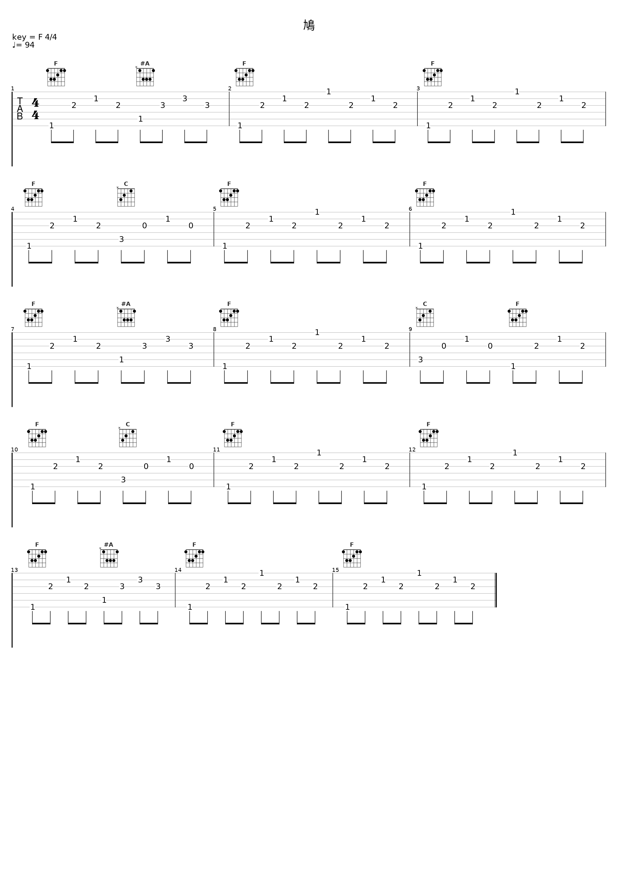 鳩_杉並児童合唱団_1