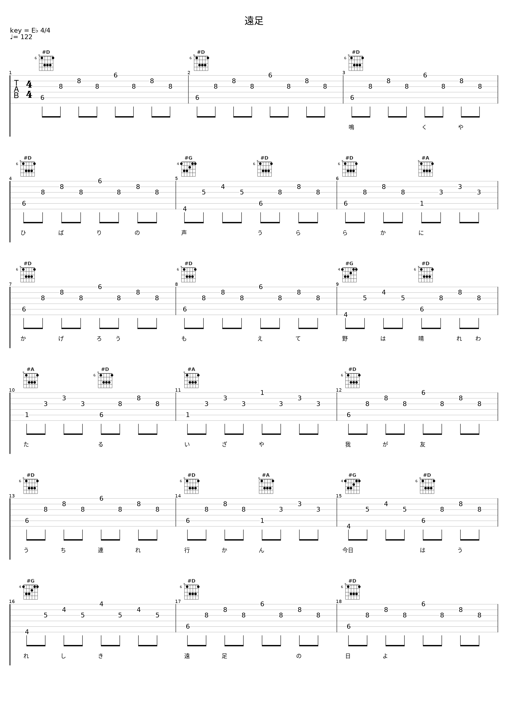 遠足_杉並児童合唱団_1