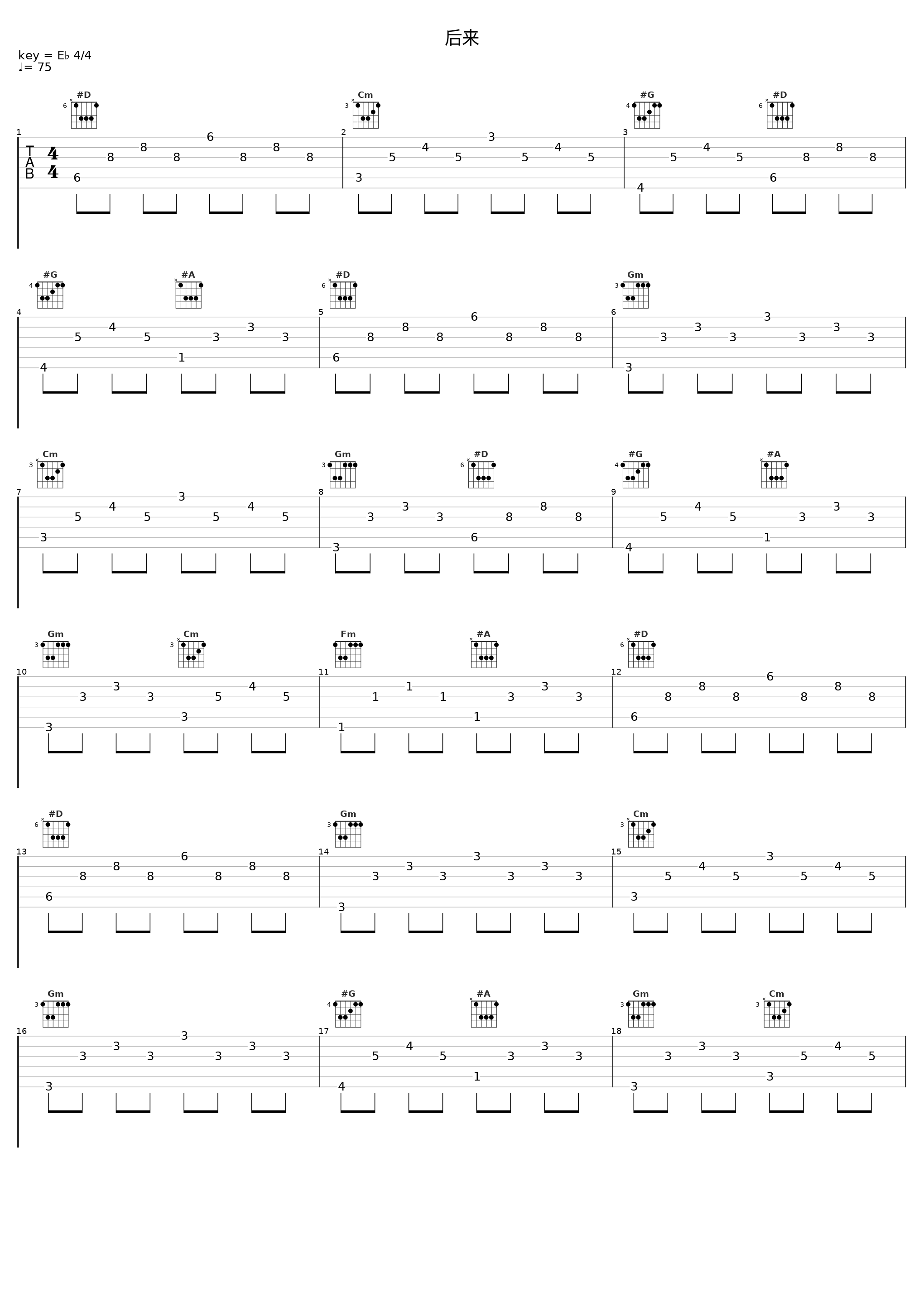 后来_童可可_1