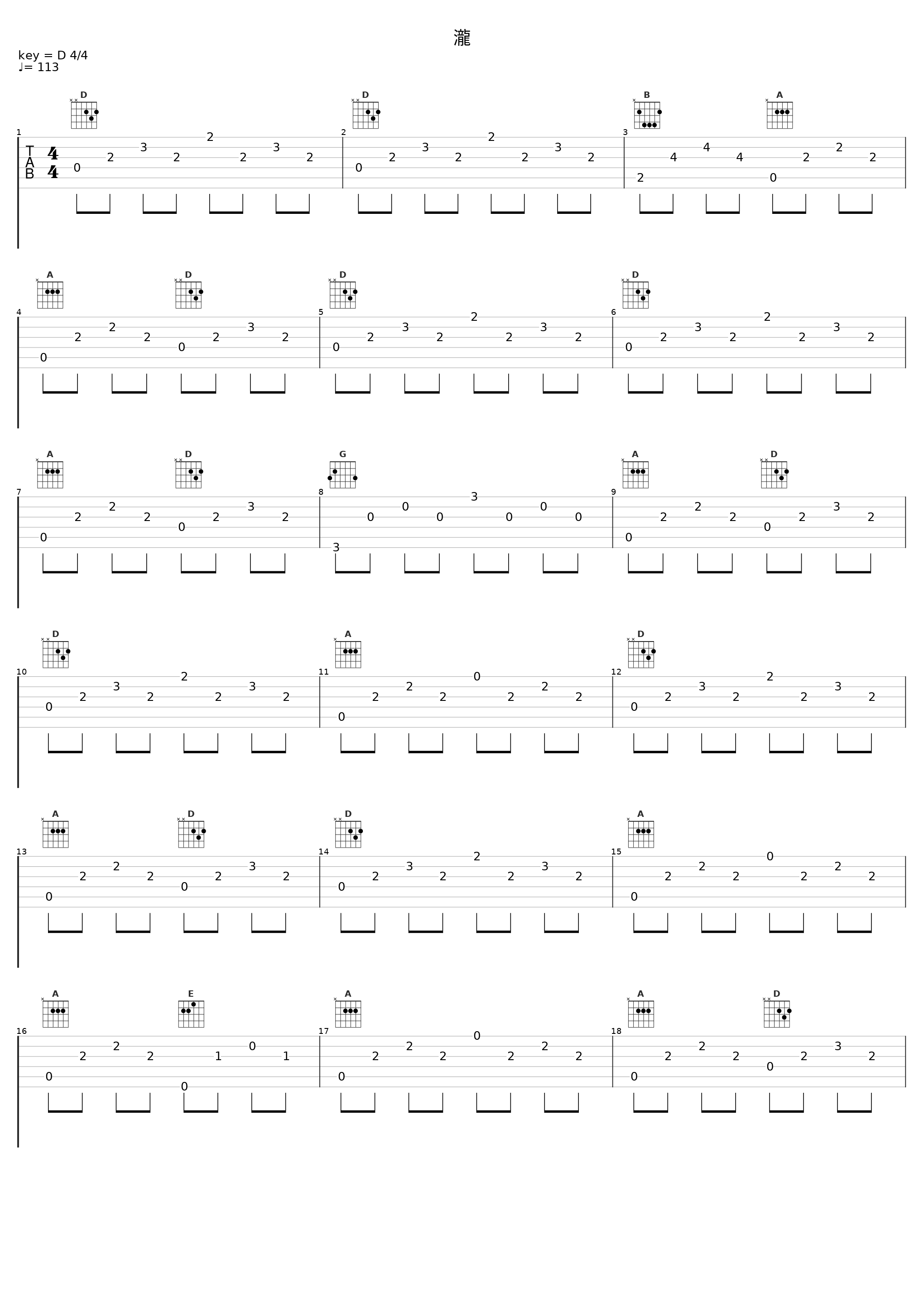 瀧_杉並児童合唱団_1