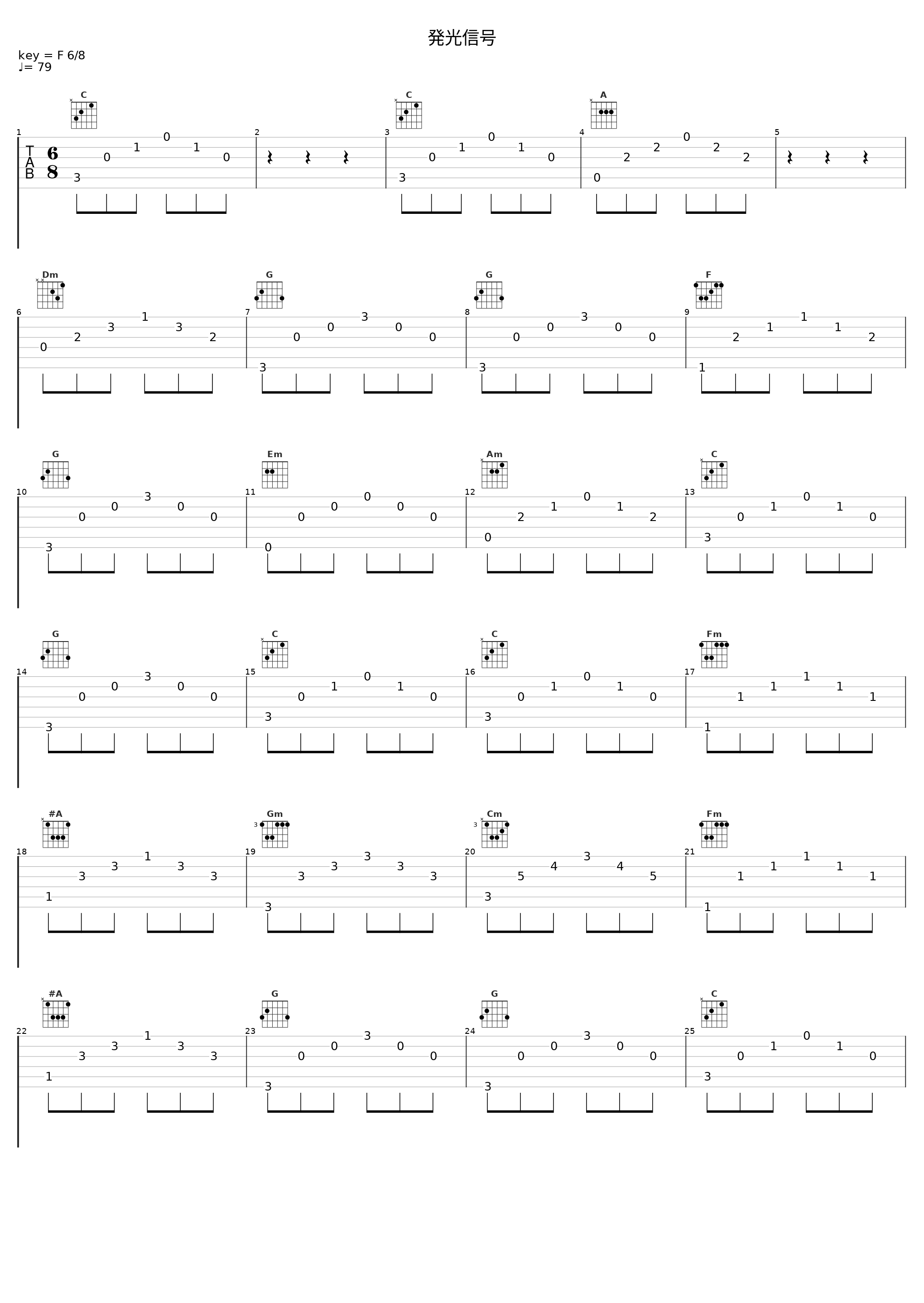 発光信号_久石让_1