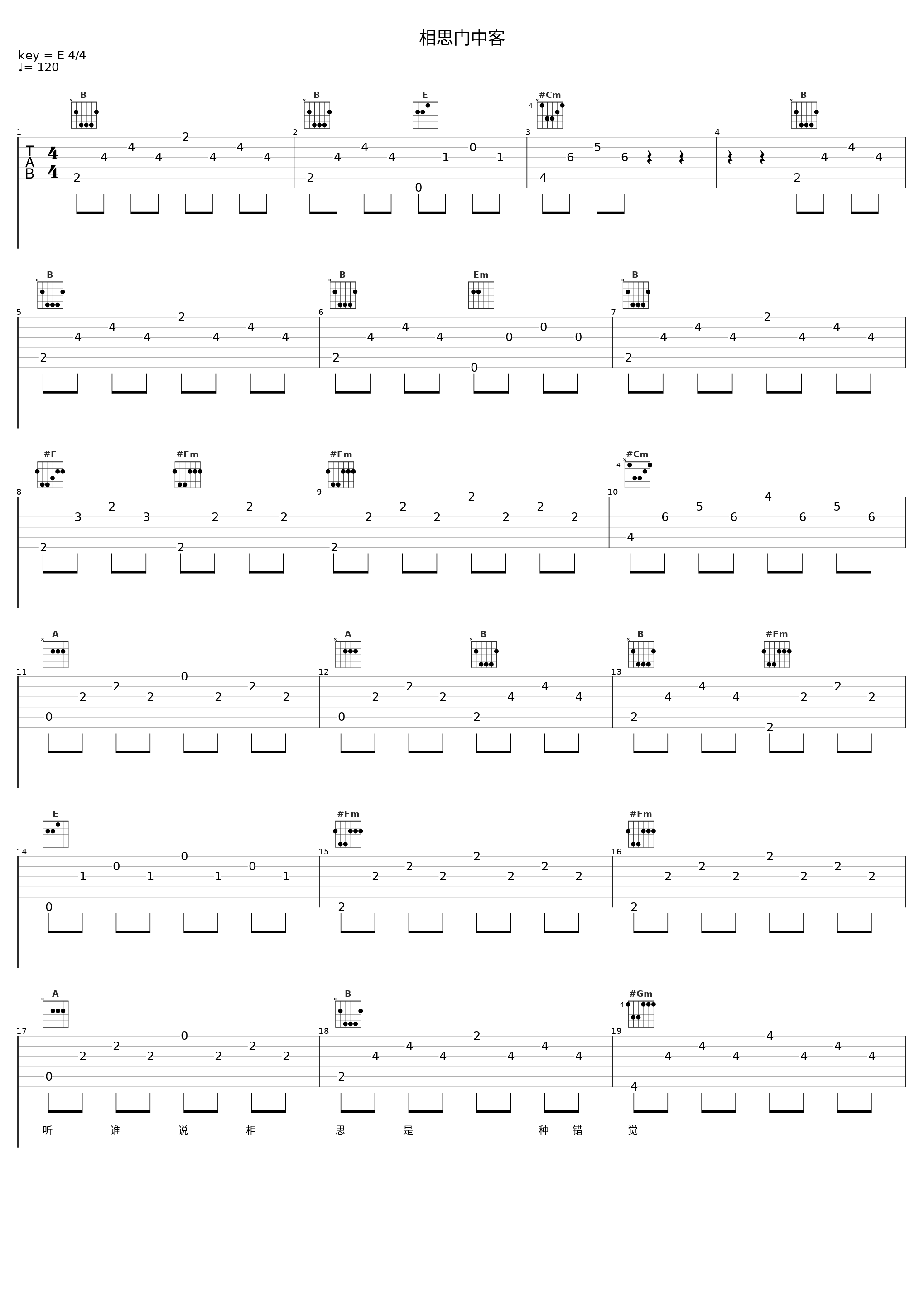 相思门中客_兔裹煎蛋卷_1