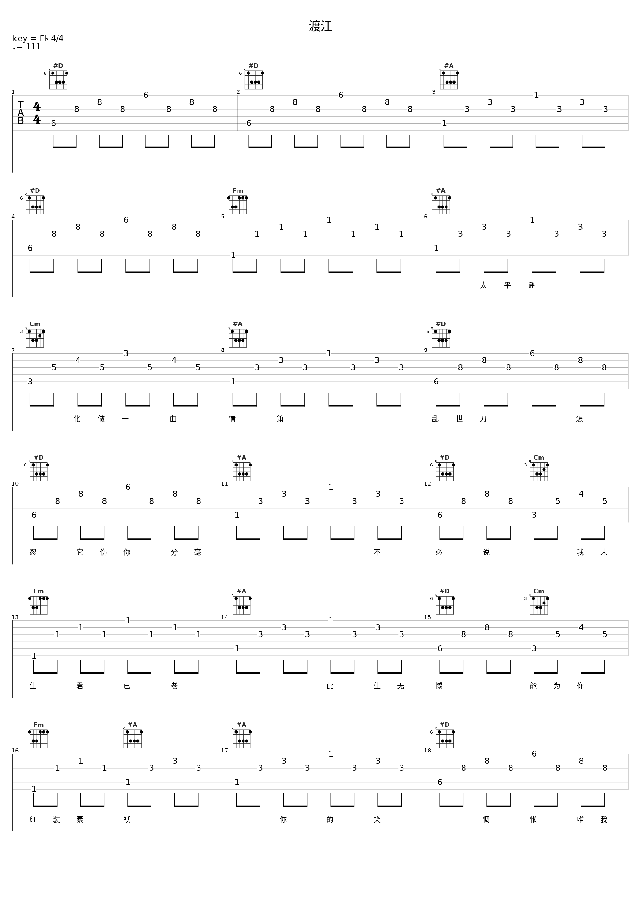 渡江_兔裹煎蛋卷_1