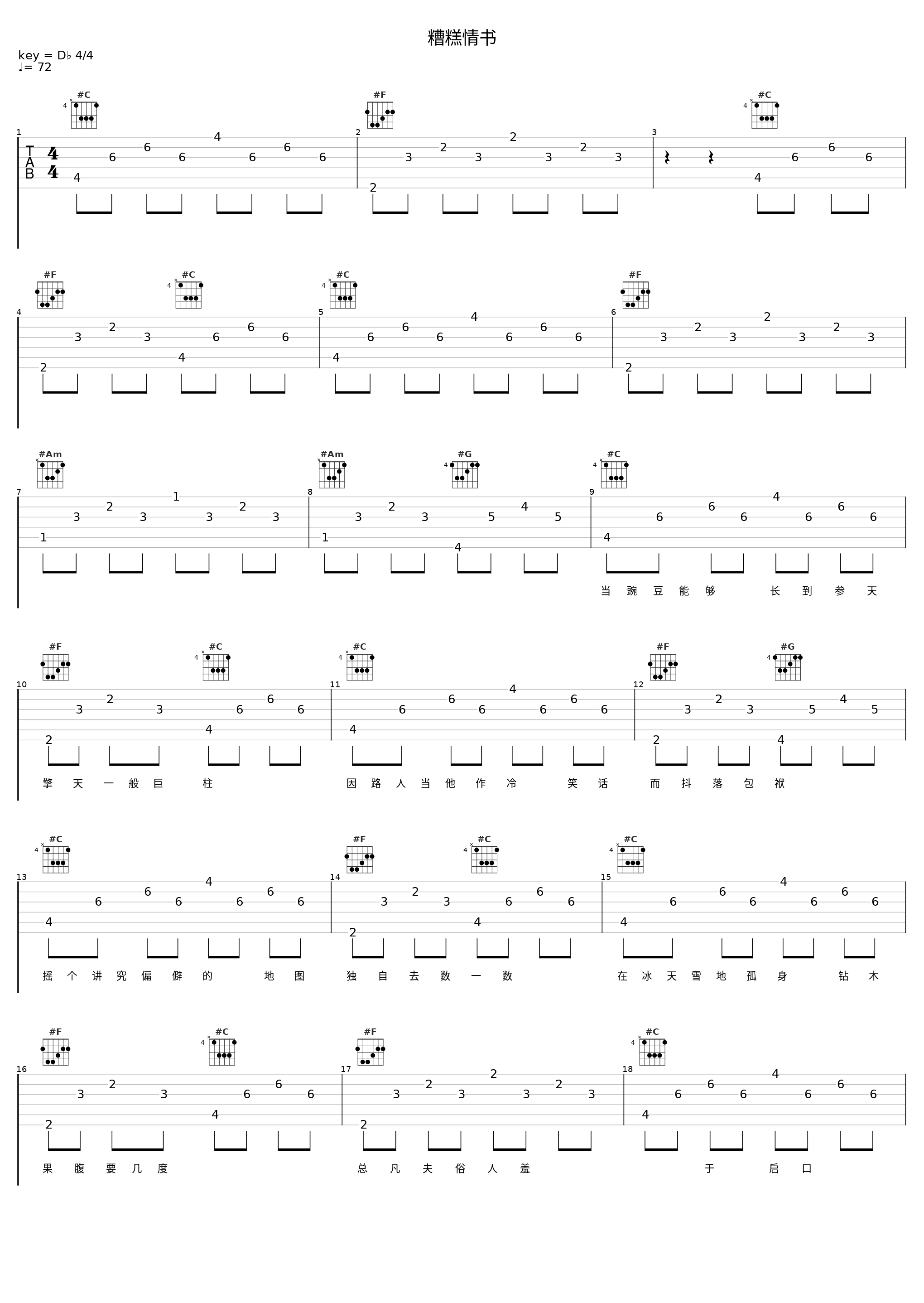 糟糕情书_兔裹煎蛋卷_1