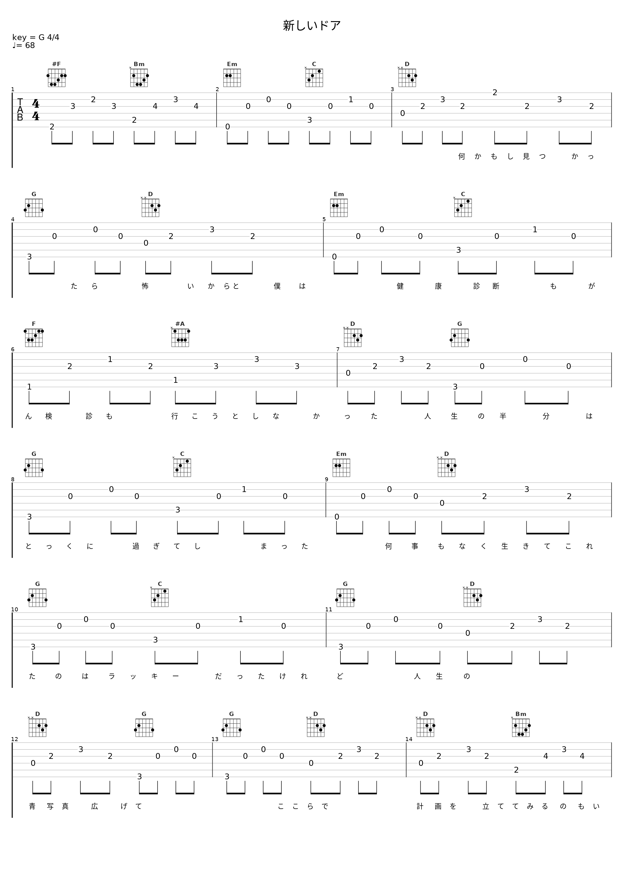 新しいドア_槇原敬之_1