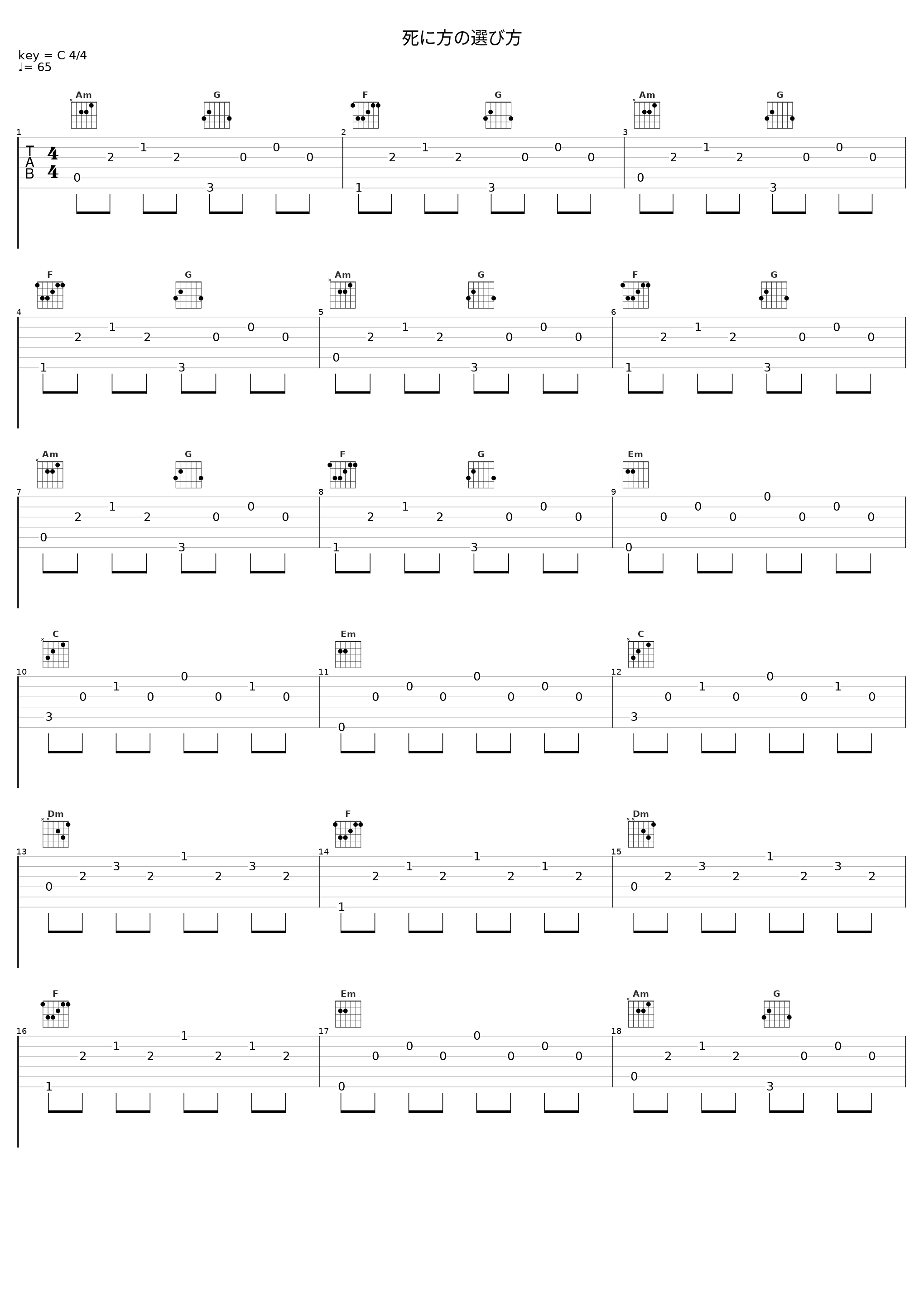 死に方の選び方_石元丈晴_1