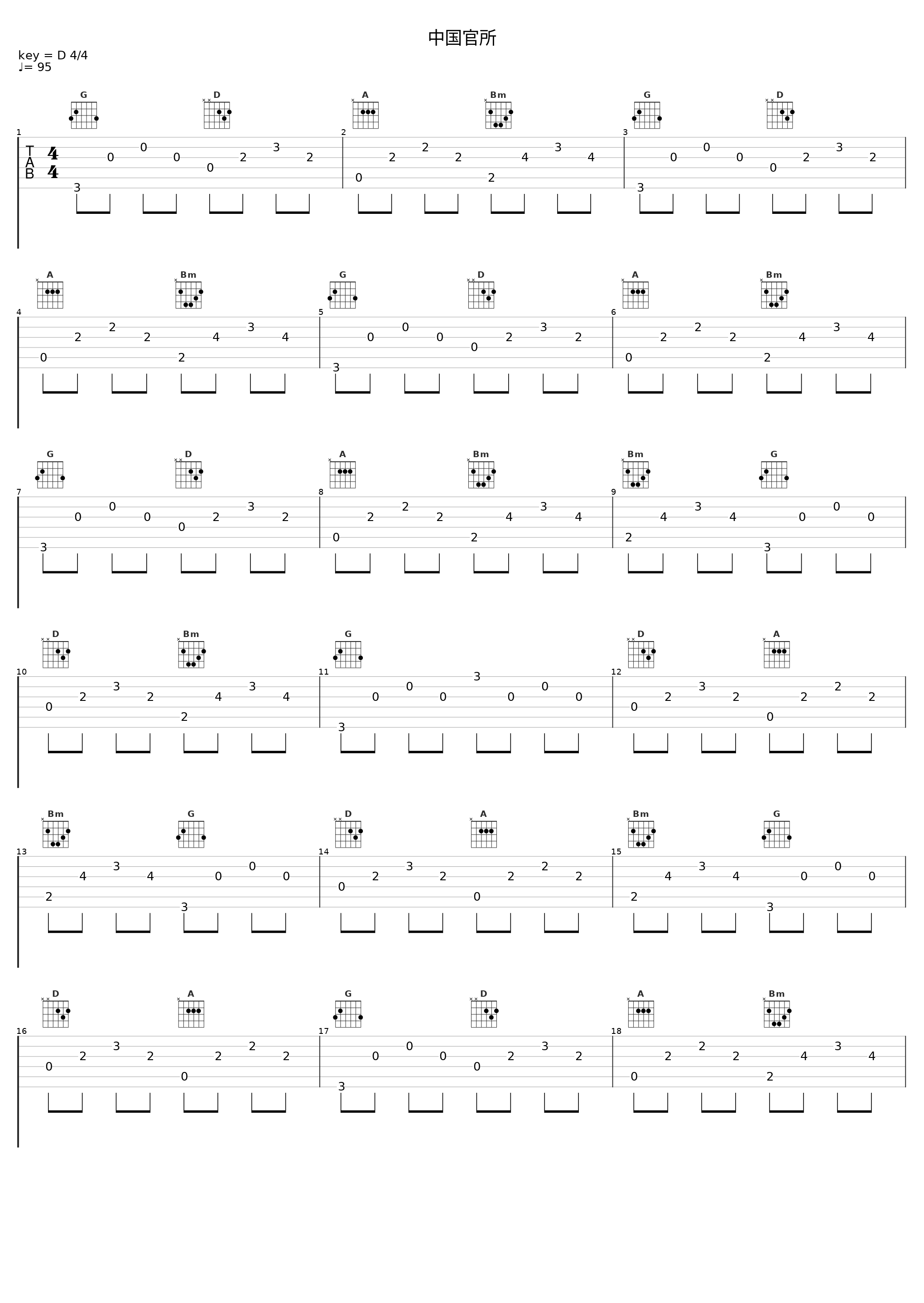 中国官所_音阙诗听,Morri3on(喬凡三)_1