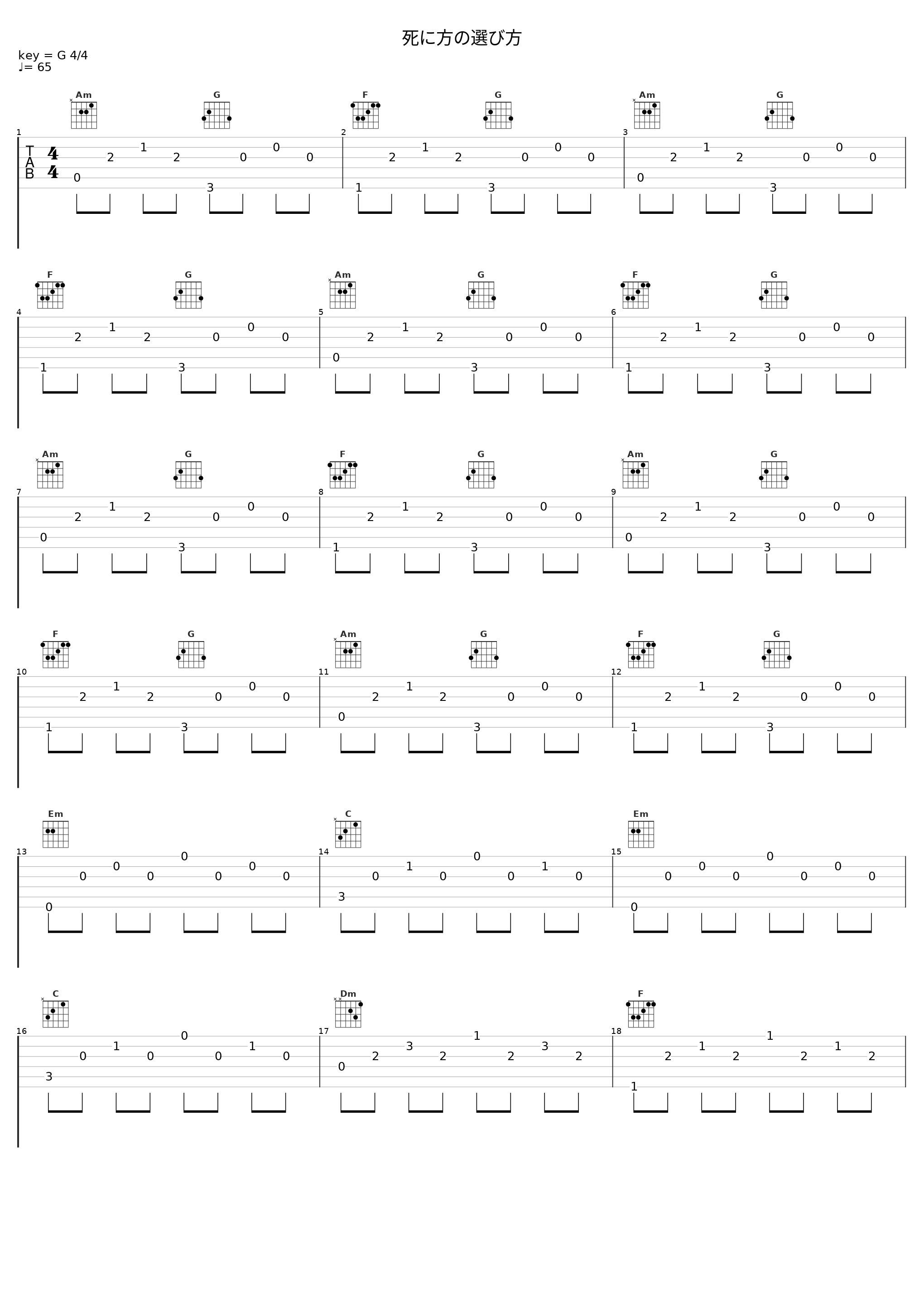 死に方の選び方_石元丈晴_1