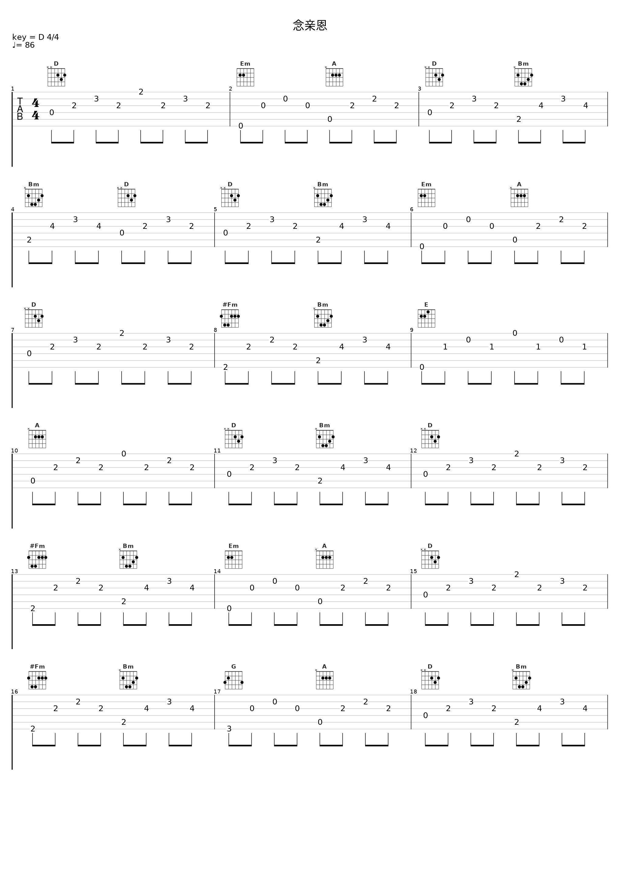 念亲恩_罗晶_1