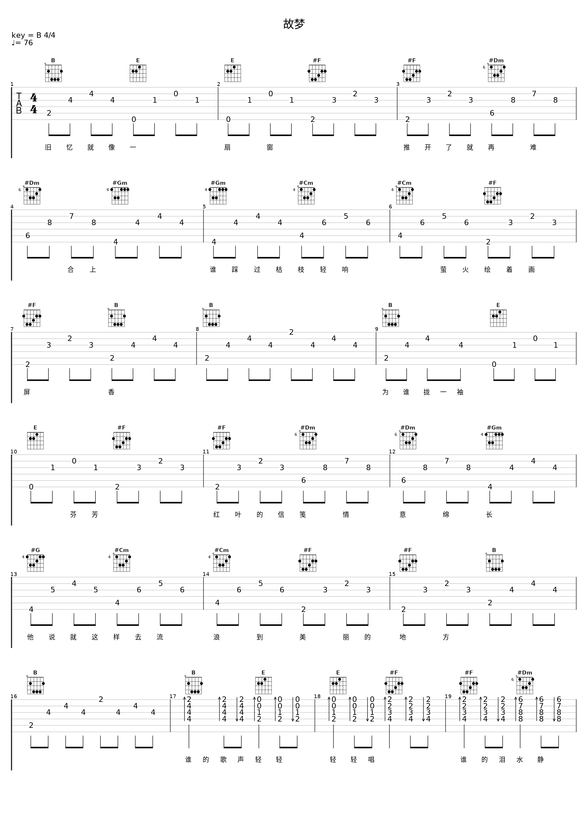 故梦_兔裹煎蛋卷_1
