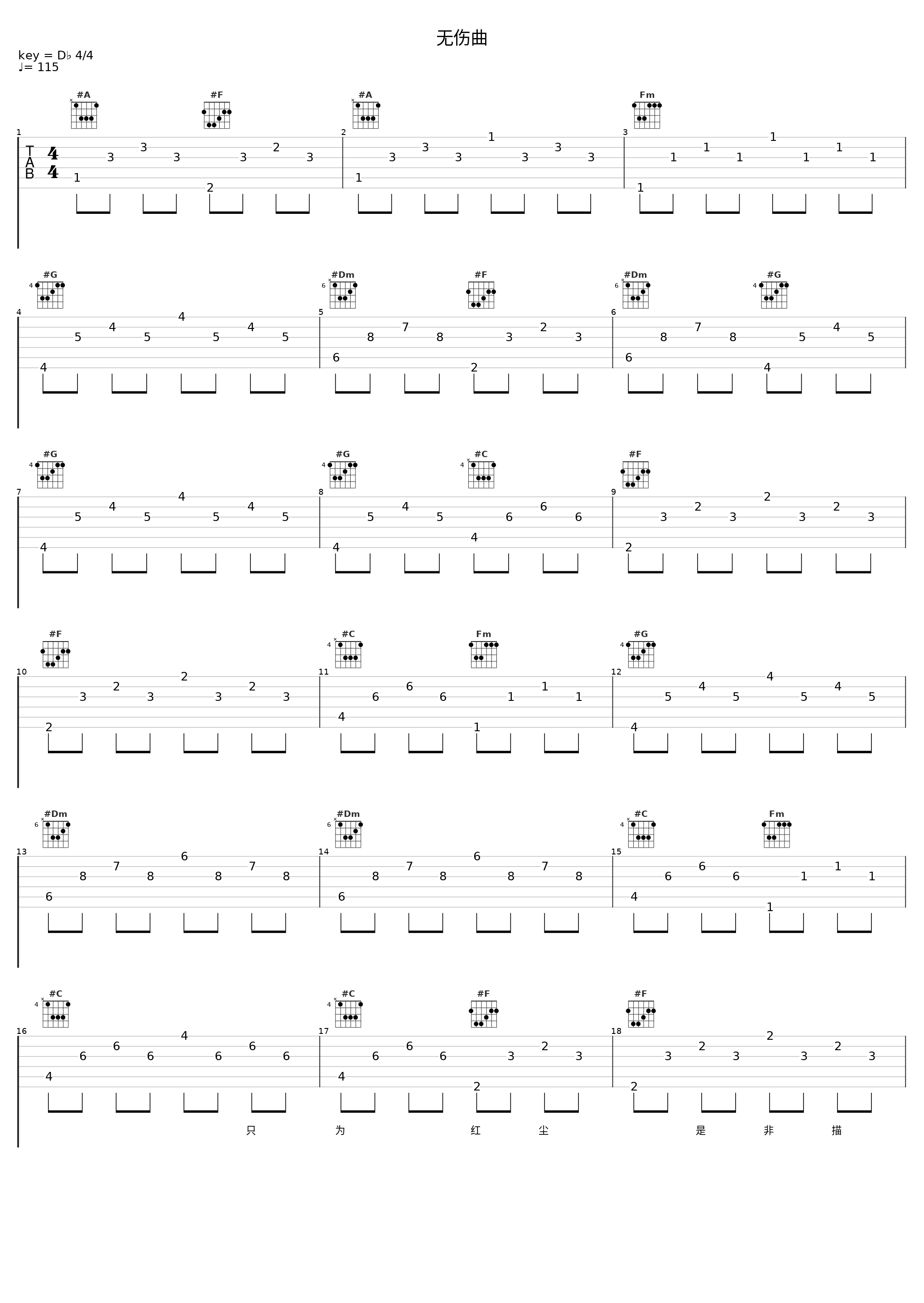 无伤曲_兔裹煎蛋卷_1
