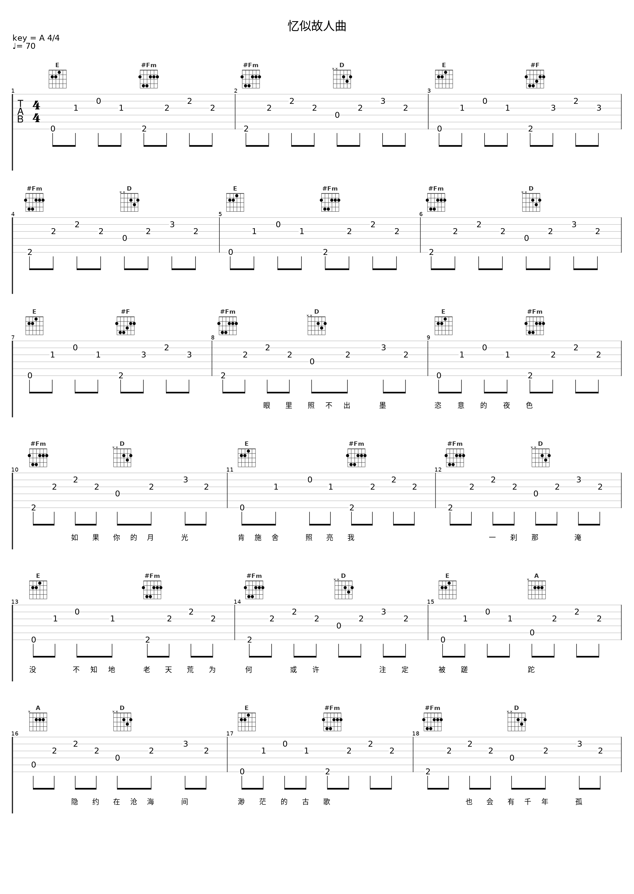 忆似故人曲_兔裹煎蛋卷_1